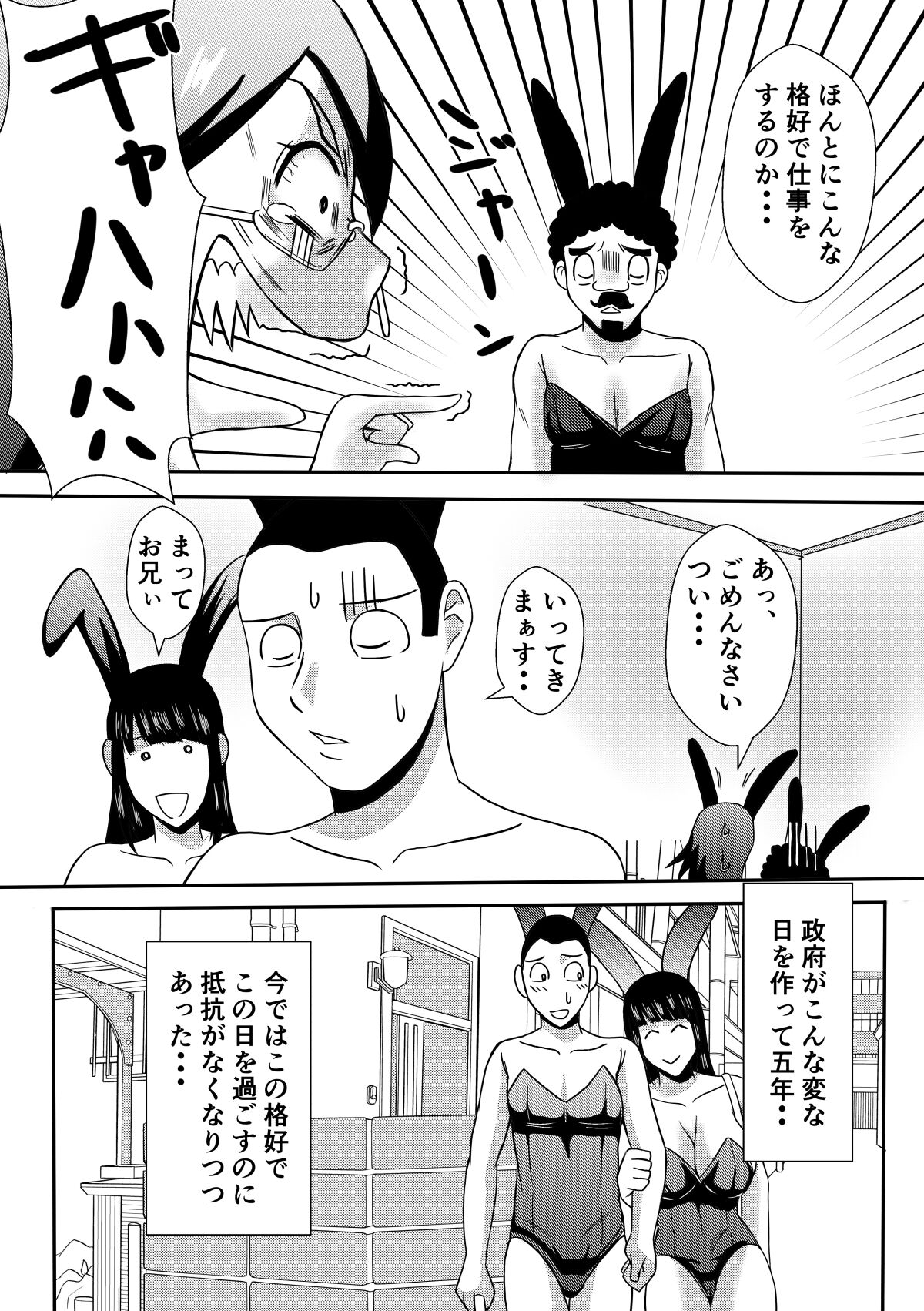 Henna Hanashi… Hitozuma Hyakumonogatari - Page 25