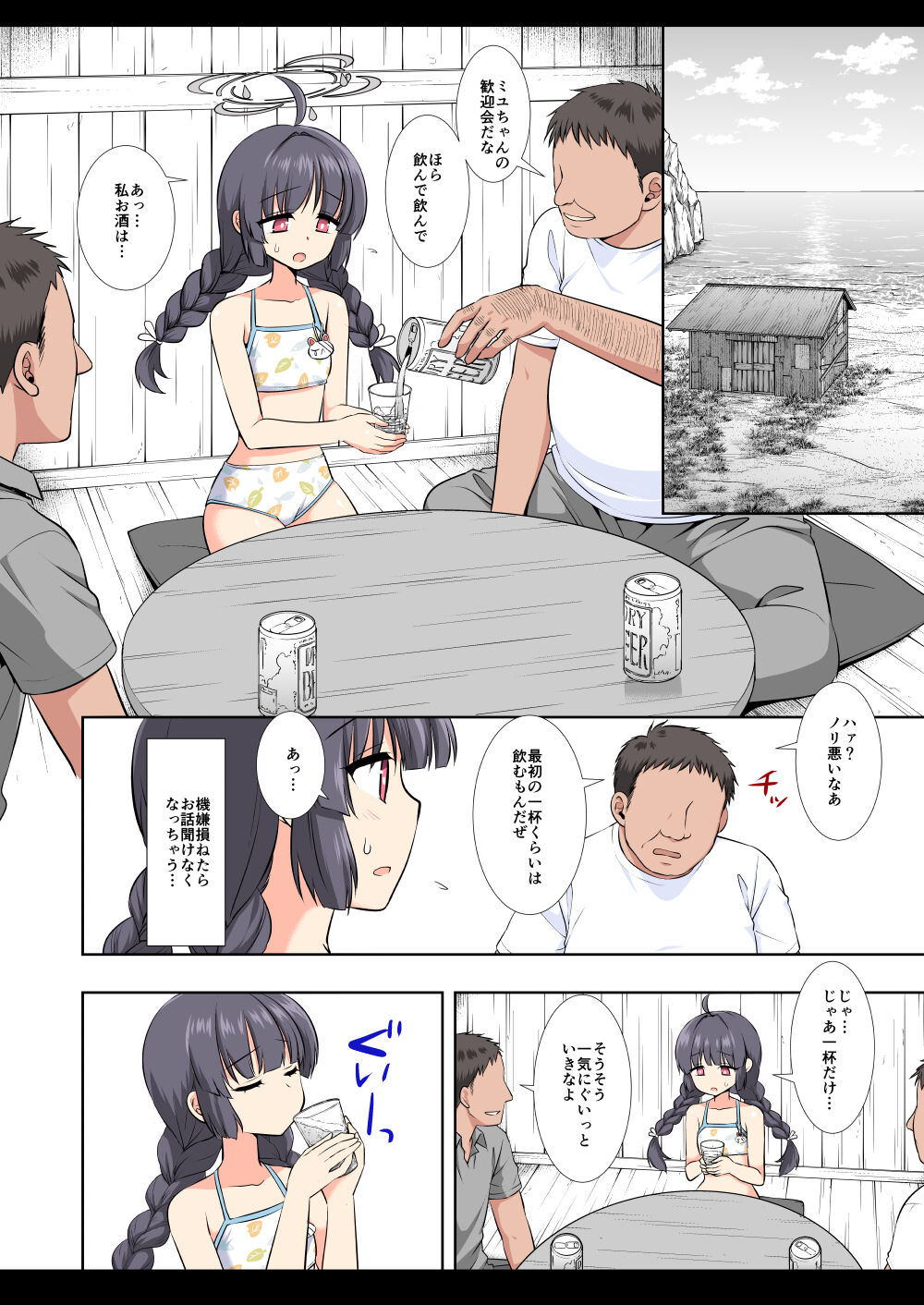 Mizugi Miyu no Tokushu Sakusen - Page 25