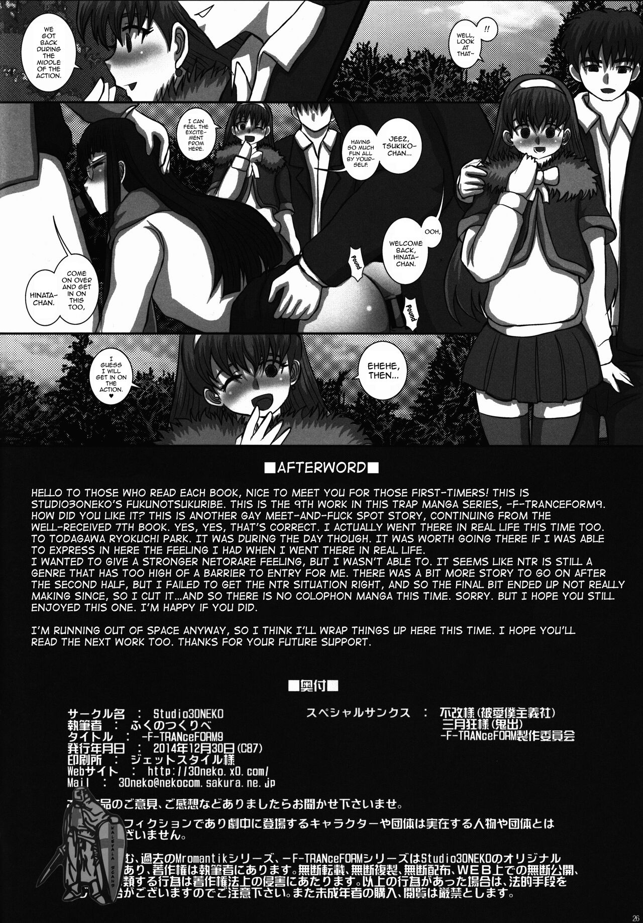 TRANceFORM9 - Page 26