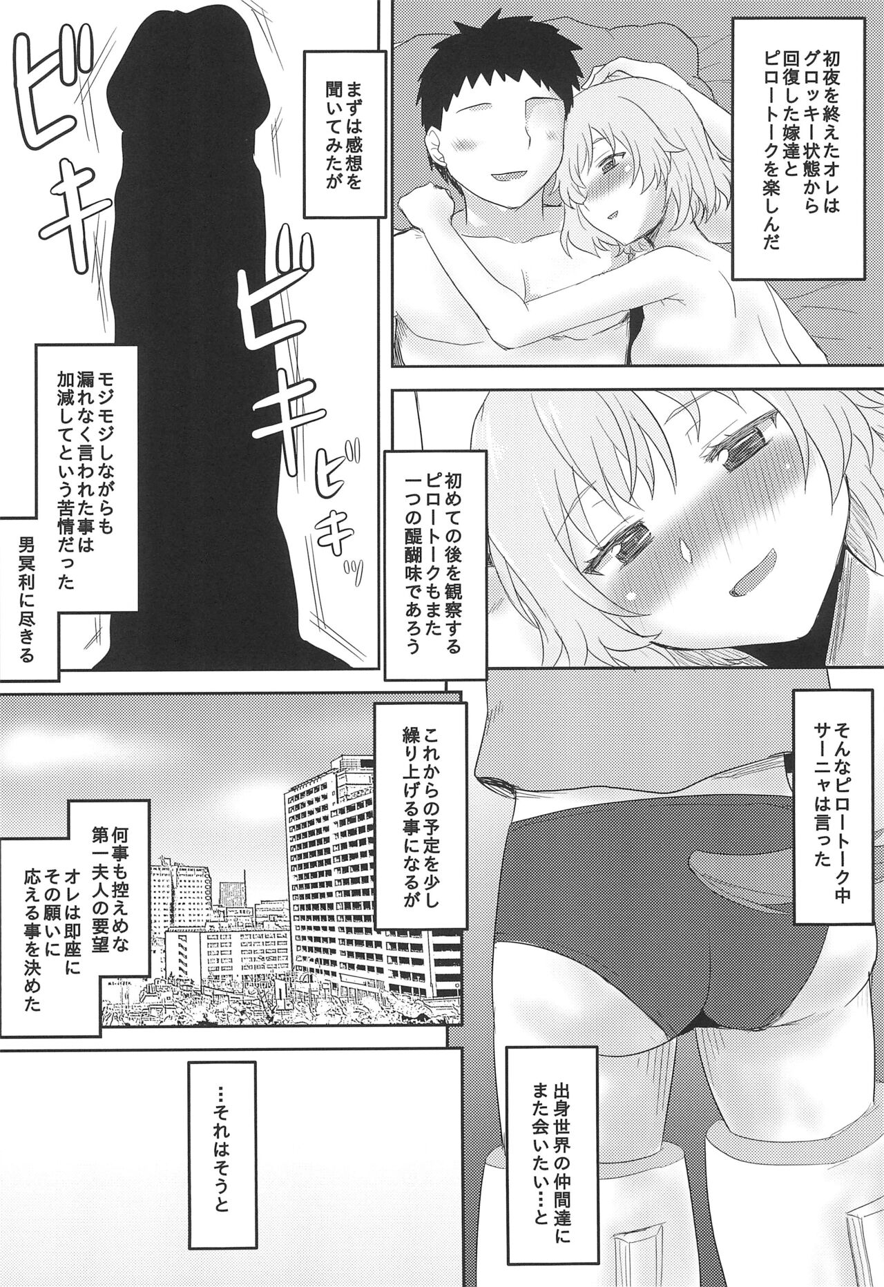 Omodume BOX Gaiden Nijigen no Shihaisha - Page 26