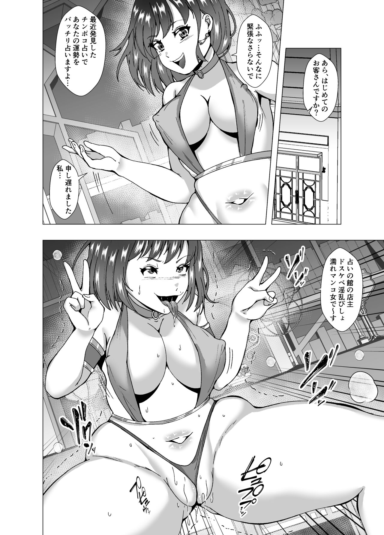 Inchiki Uranaishi, Inga Ouhou no Mukui o Ukeru - Page 26