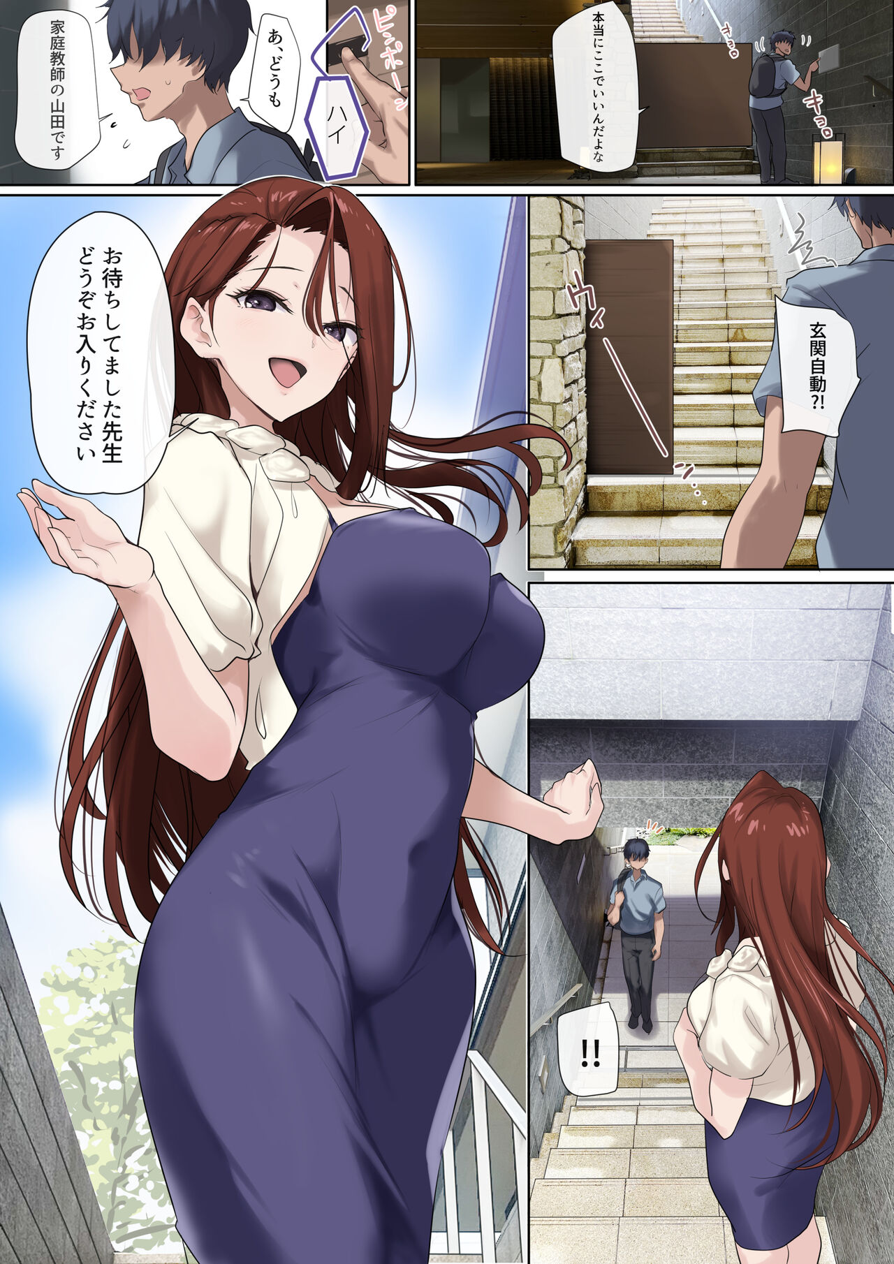 Mesu Buta Celeb to Doutei Sensei - Page 26