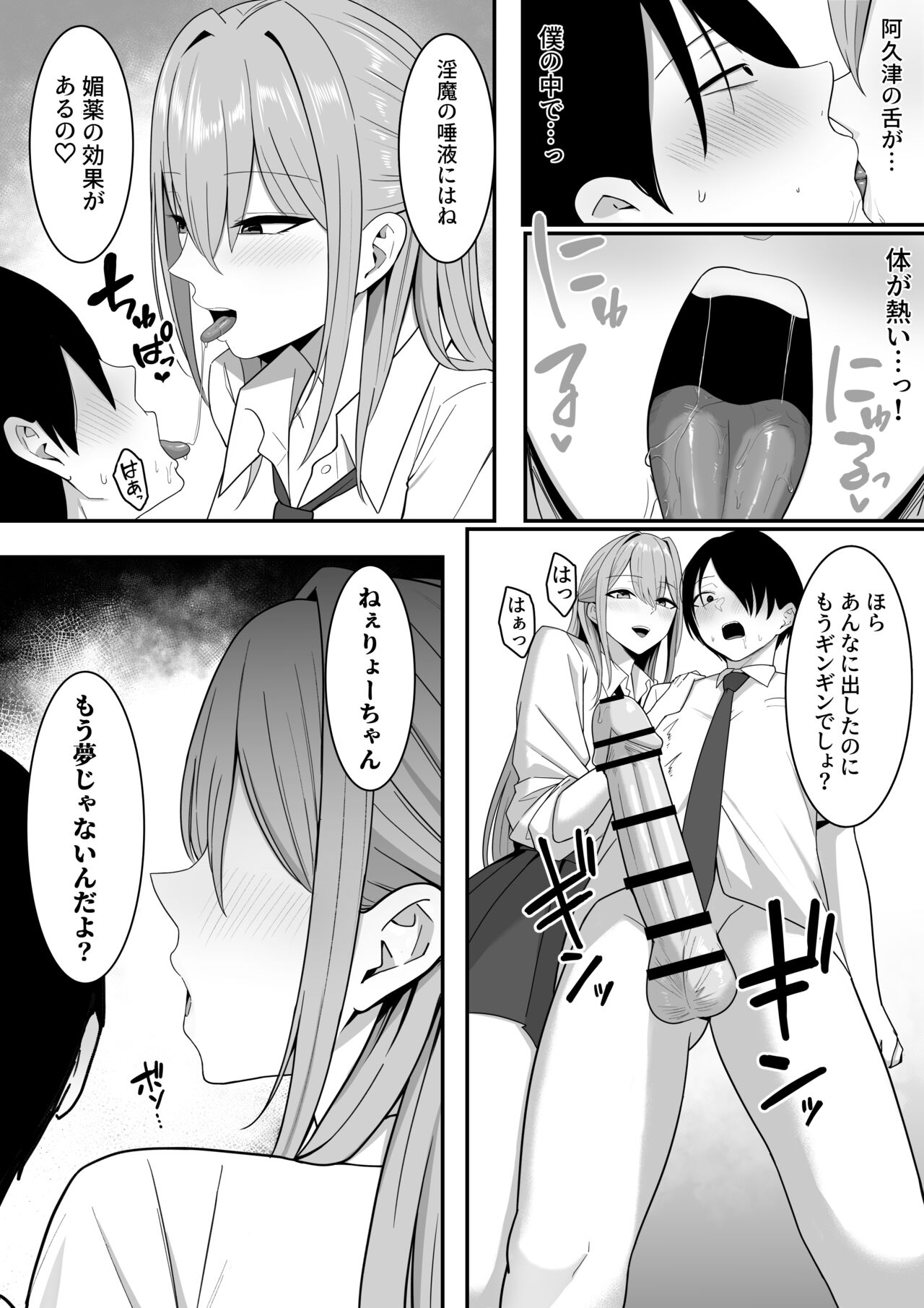 Inma no Esa-gakari ni Narimashita. - Page 26