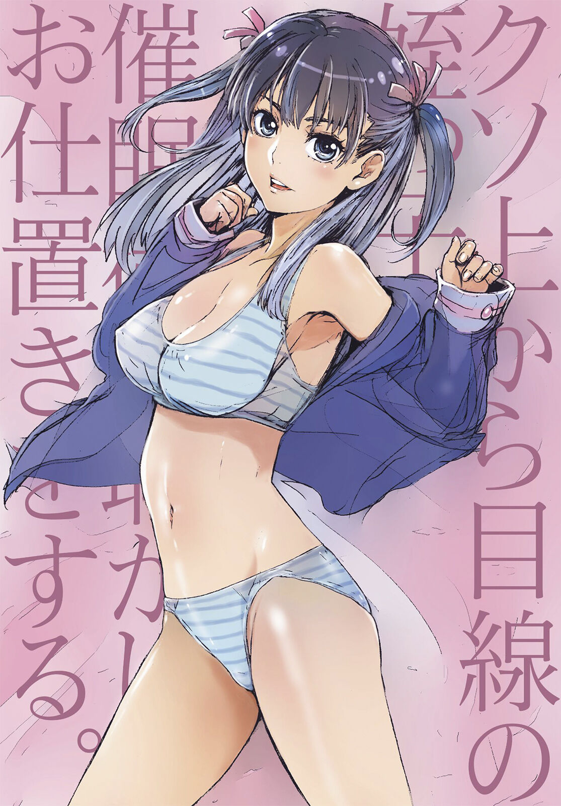 Kuso Uekara Messen no Meikko o Saiminjutsu de Hazukashii Oshioki o Suru. - Page 26