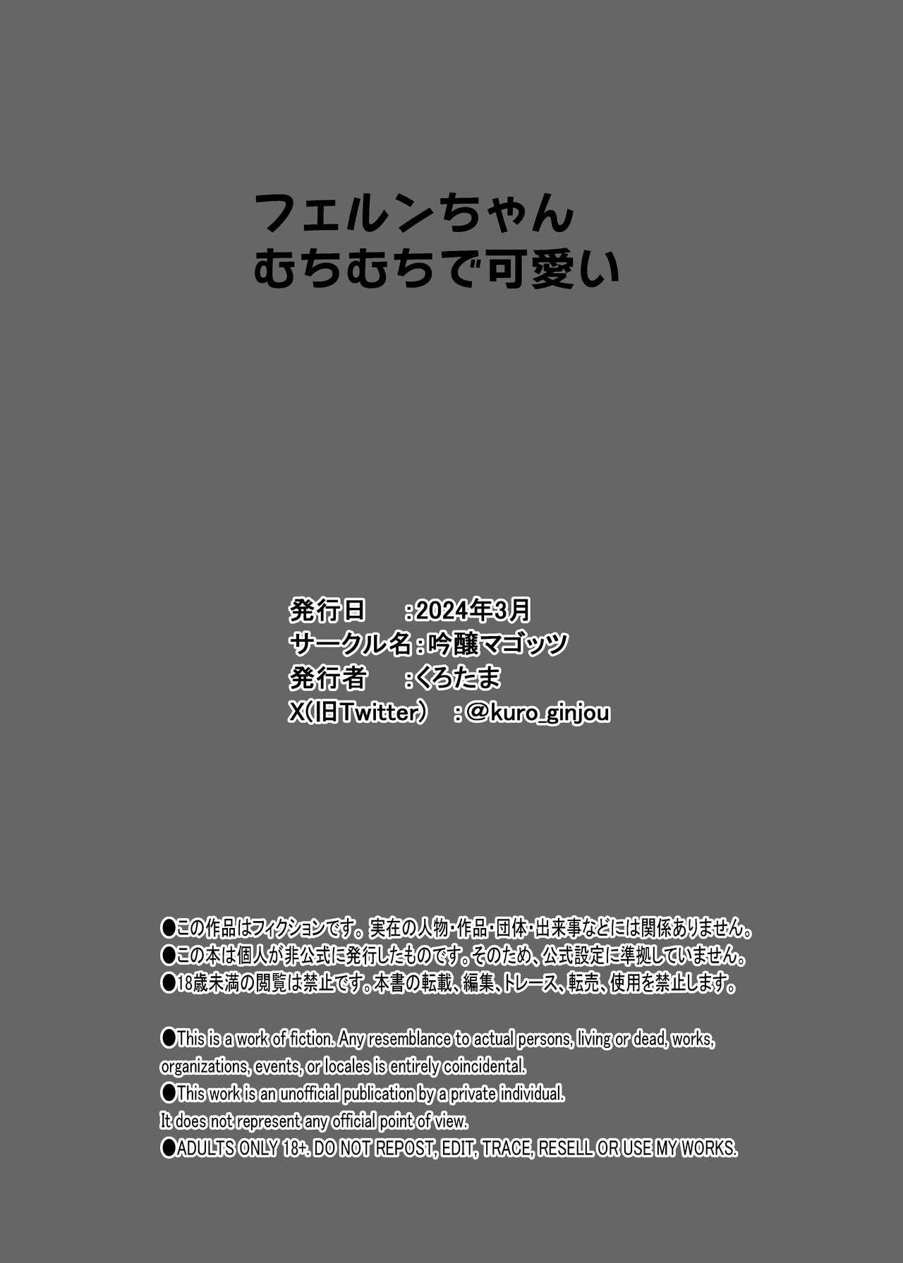 Kono Mahoutsukai Zettai ni Mesubuta Onaho Yome ni Suru - Page 26