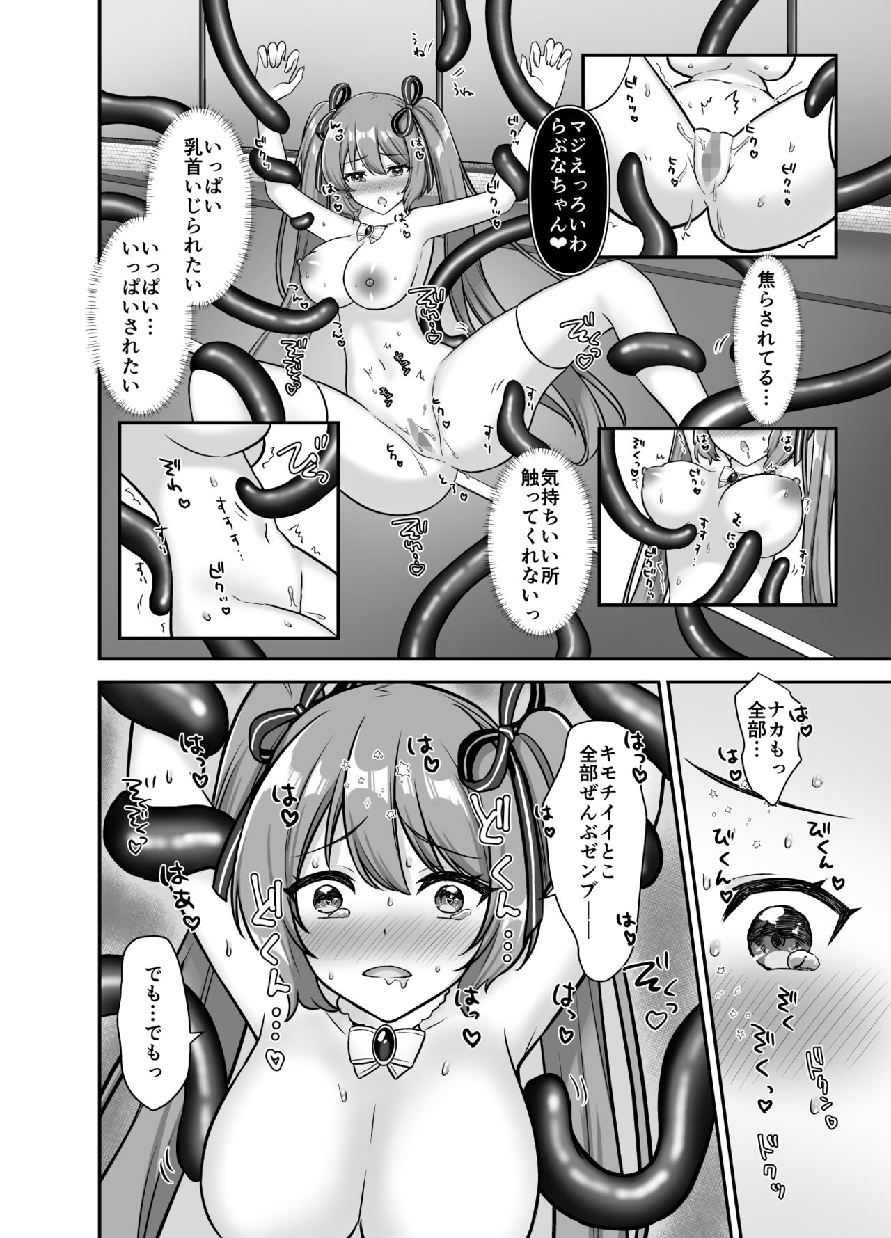 Mahou Shoujo Lovena - Page 26