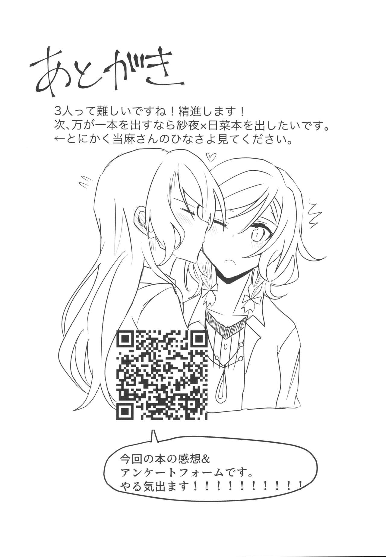 2H×1S - Page 26