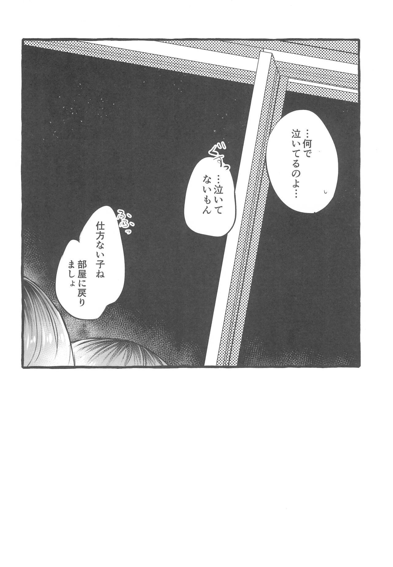 24:00 made Okitete - Page 26