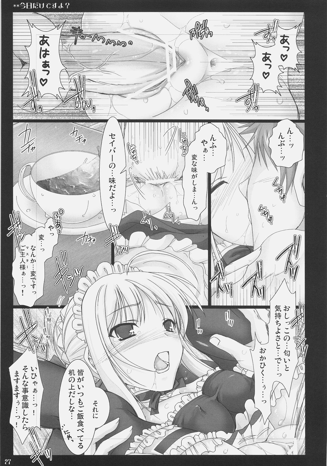 Kyou dake desu yo? - Page 26