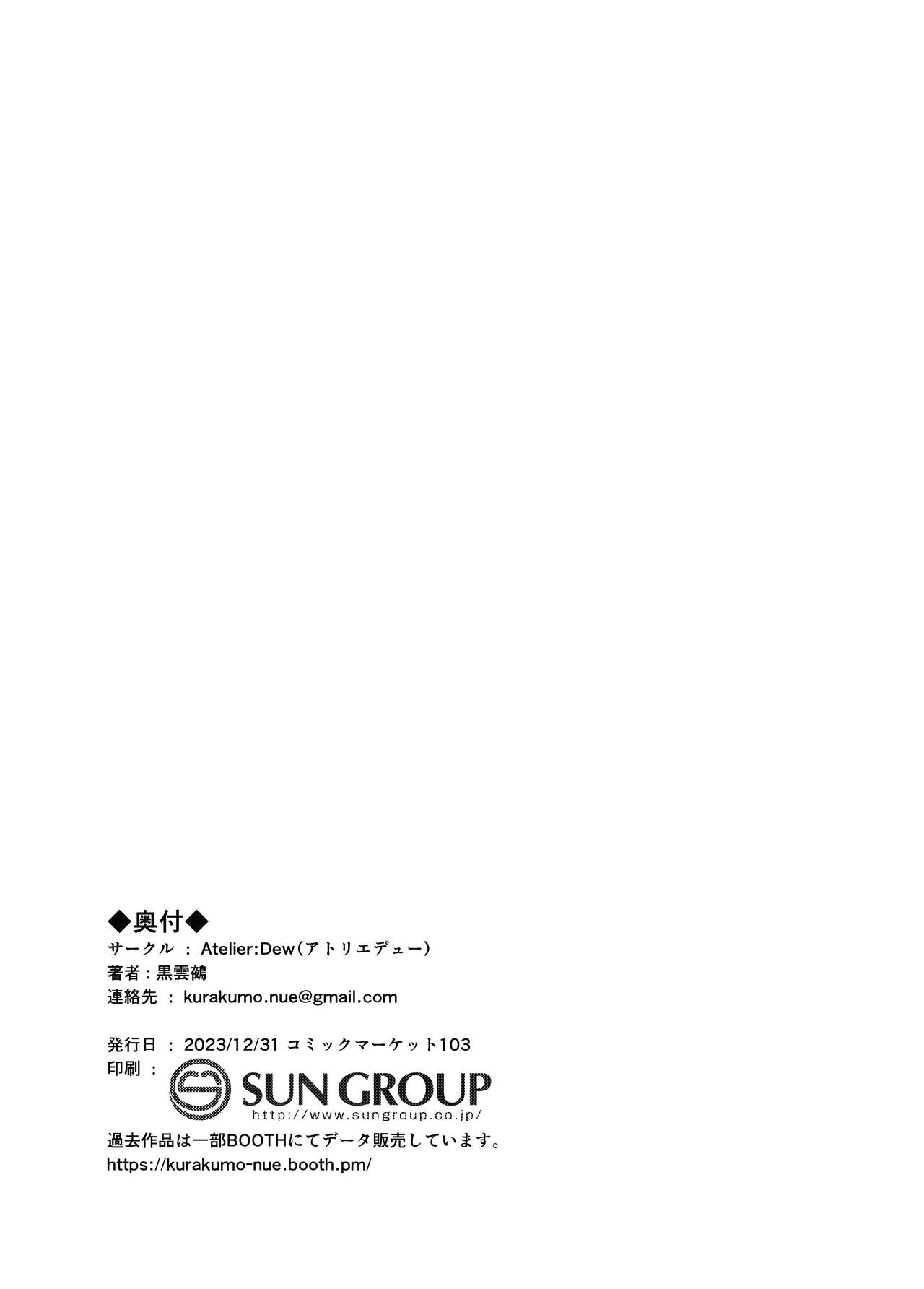 Arataki-ha no Shikinguri | The Arataki Faction’s Fundraising Methods - Page 26