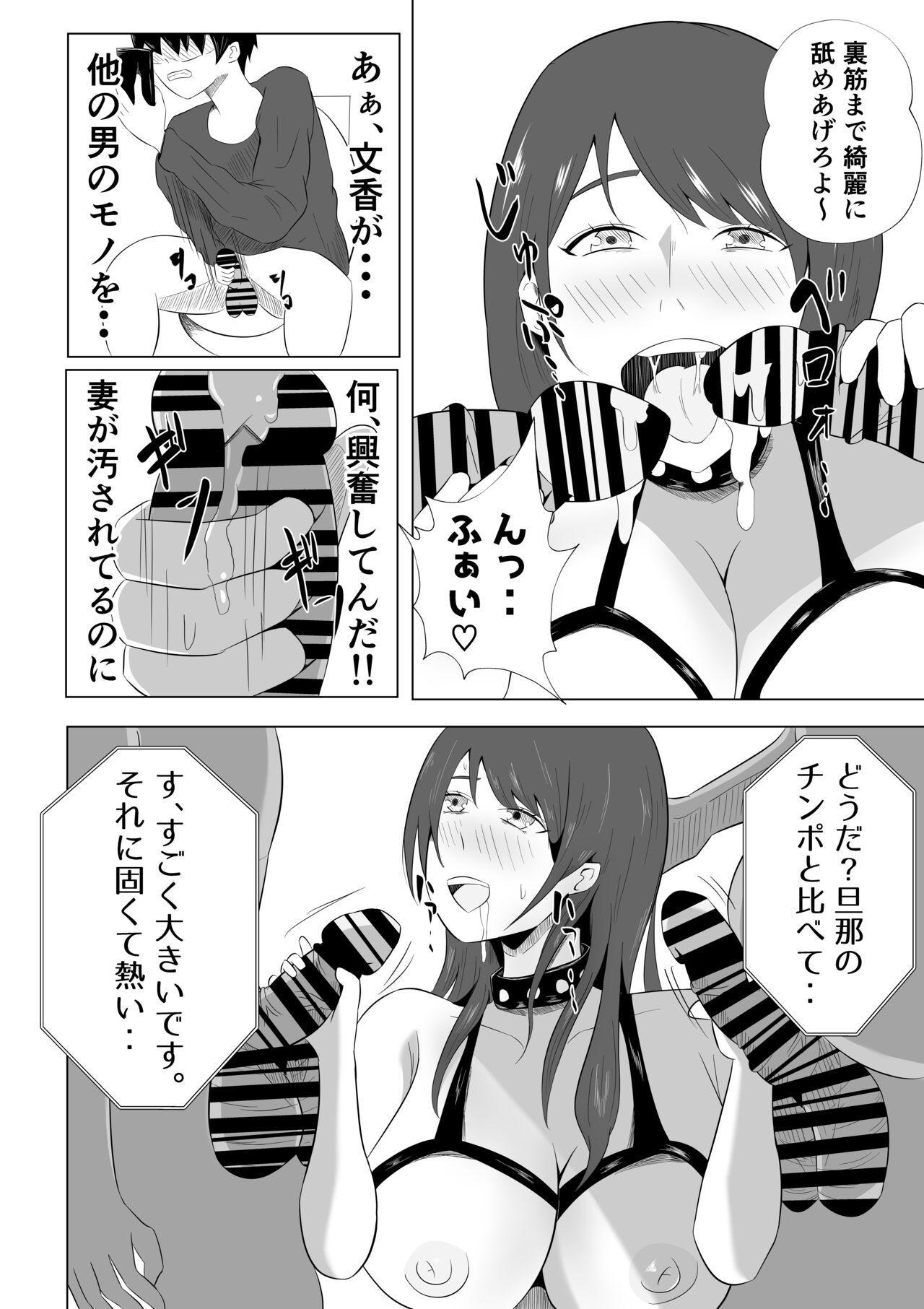 Tsuma ga Ore ni Naisho de Doujin AV ni Deteita no Daga. - Page 26