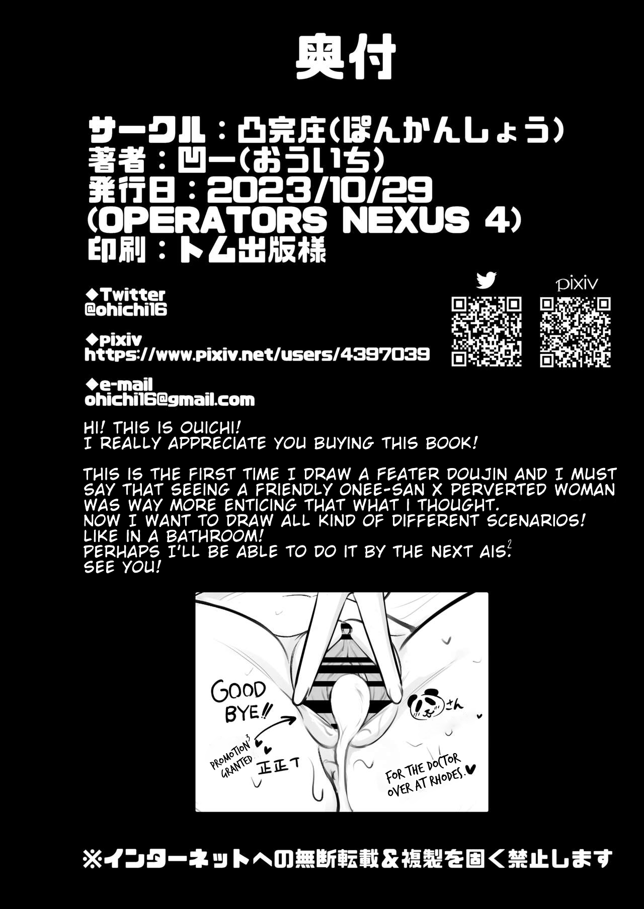 Hishokusha FEater - Page 26