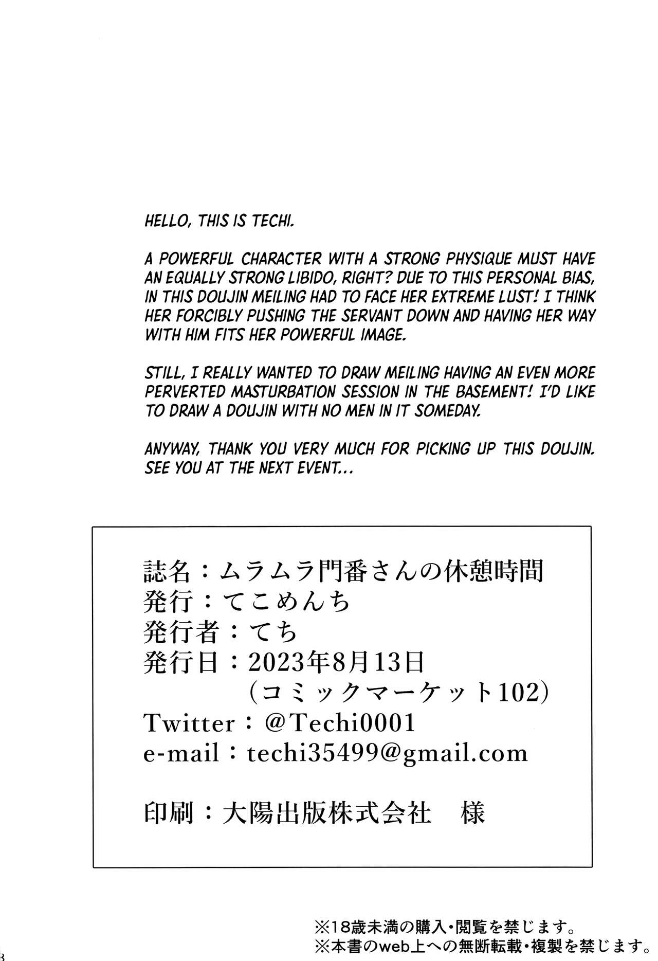 Muramura Monban-san no Kyuukei Jikan | The Frustrated Gatekeeper’s Time Off - Page 27