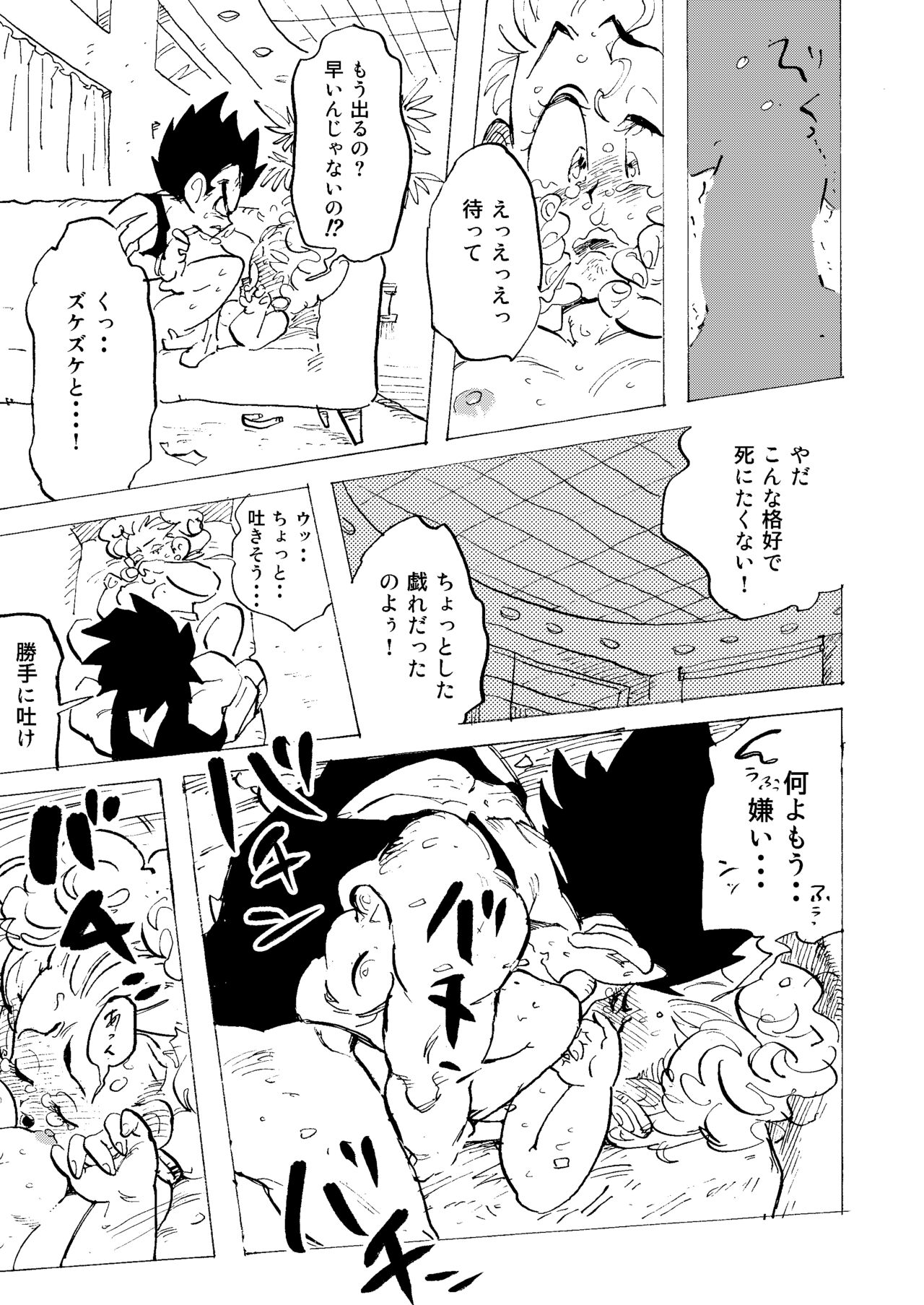 Bulmaaaa – Sake to Namida to Gehin na Onna - Page 27