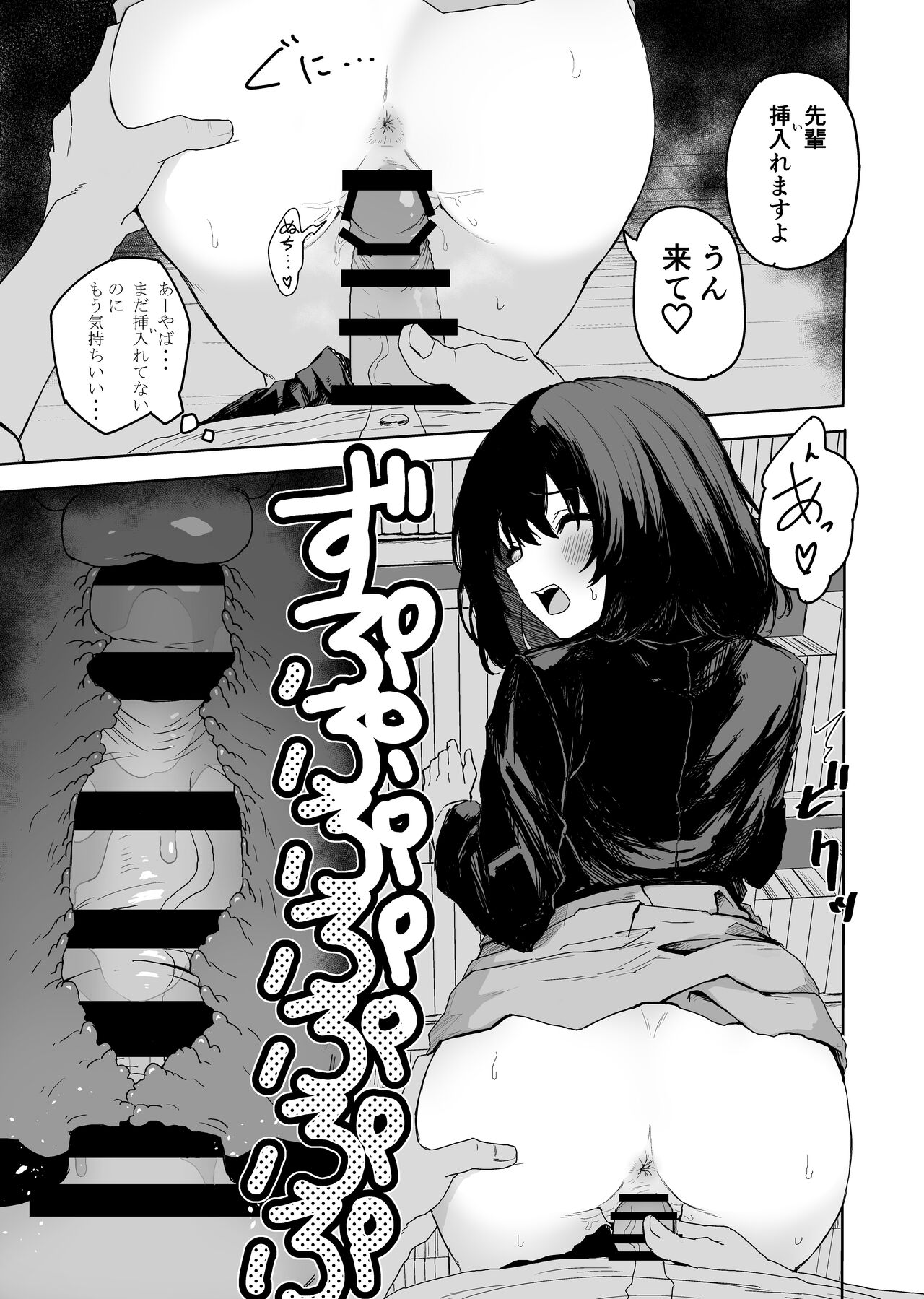 Sakuraba Senpai wa Misetagar - Page 27
