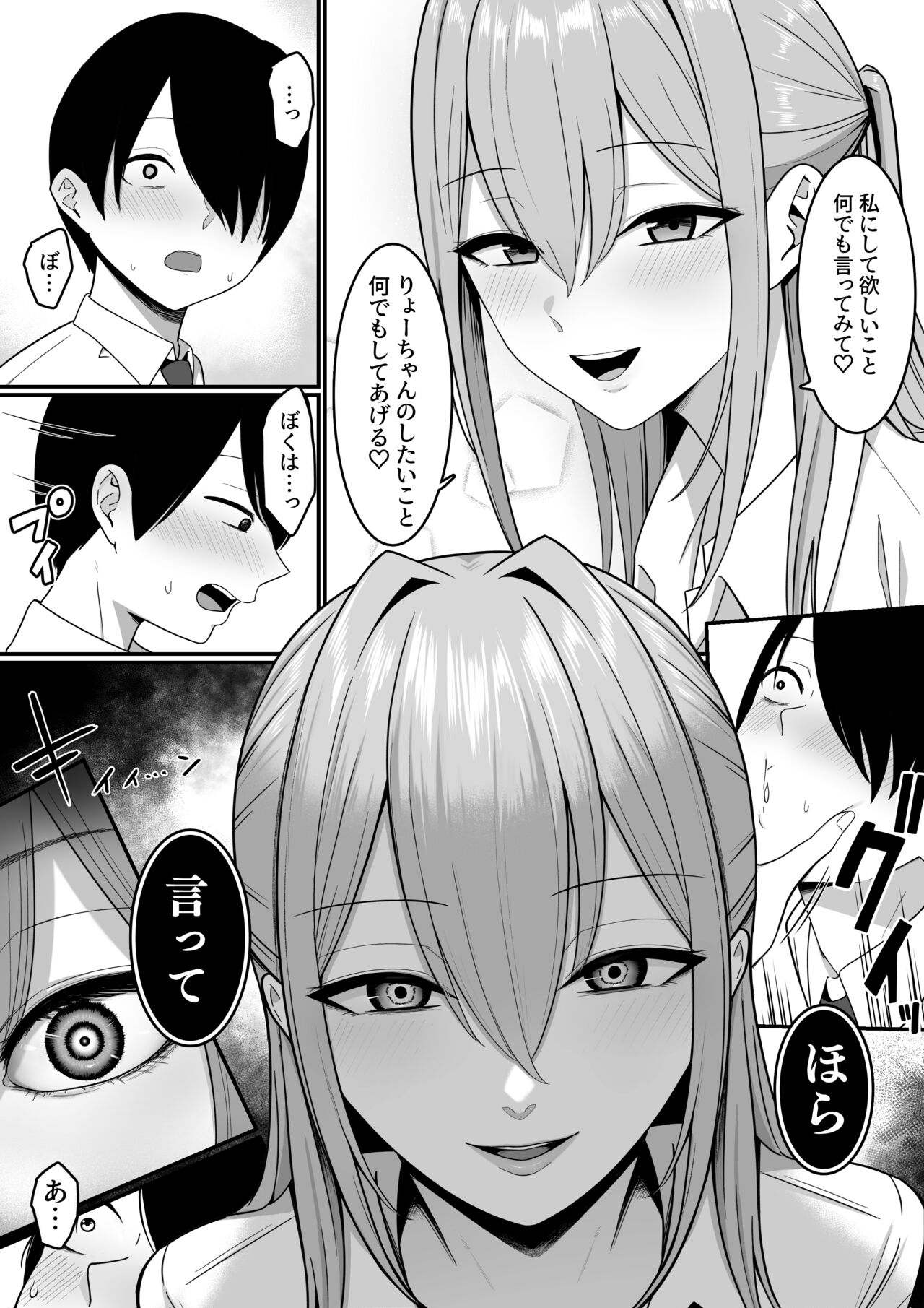Inma no Esa-gakari ni Narimashita. - Page 27