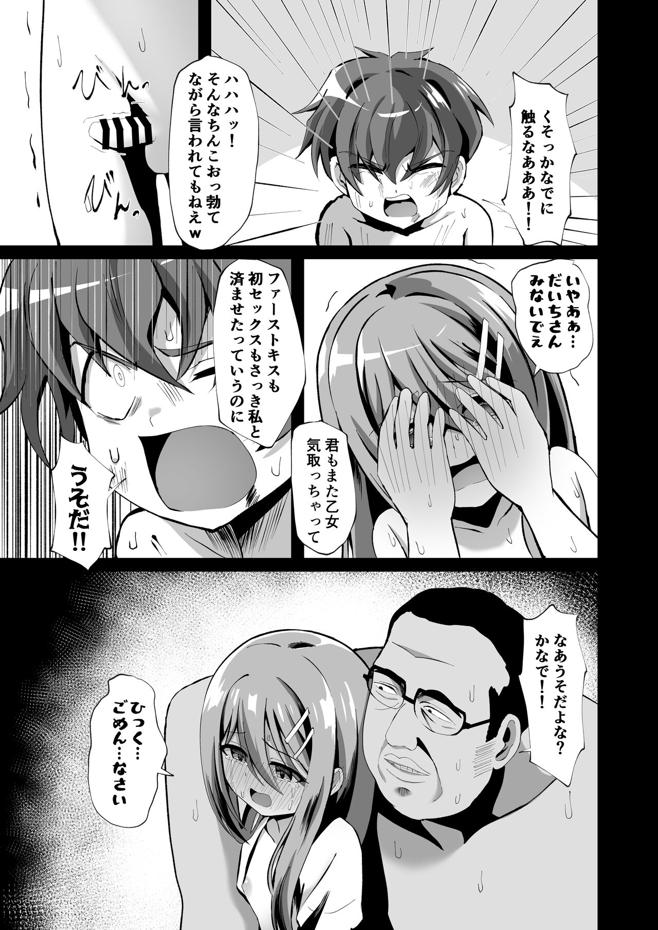 Seiso de Ojousama na Lolikko to Byouin de Mechakucha Kimeseku H - Page 27