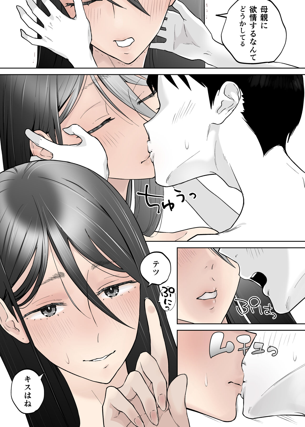 Kaa-san, Tsukiatte - Page 27