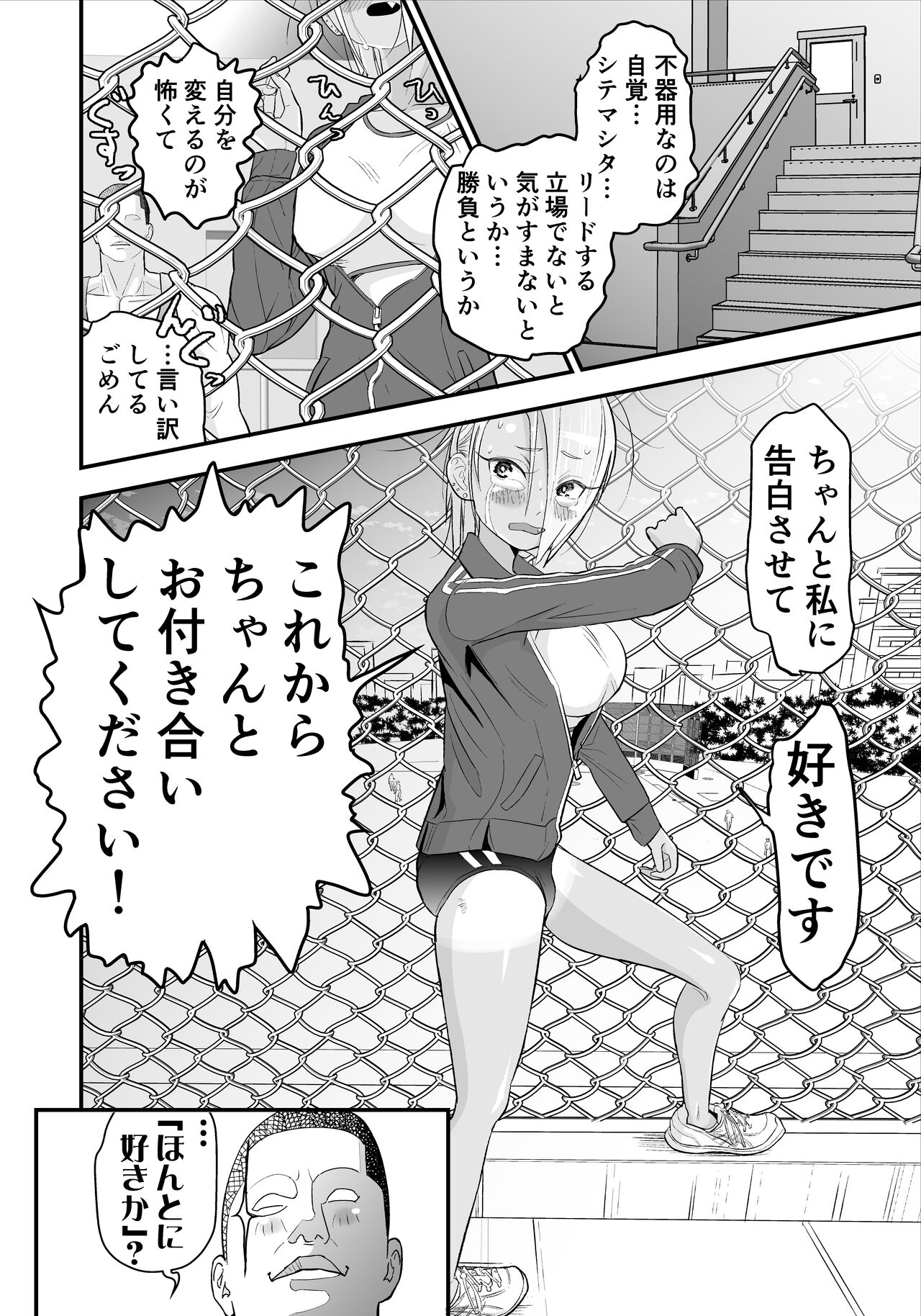 Nikubou fechi no tsuyogari gyaru ga kinkotsu ryuuryuu bodibirudā to icharabu de kattari make tari! ! - Page 27