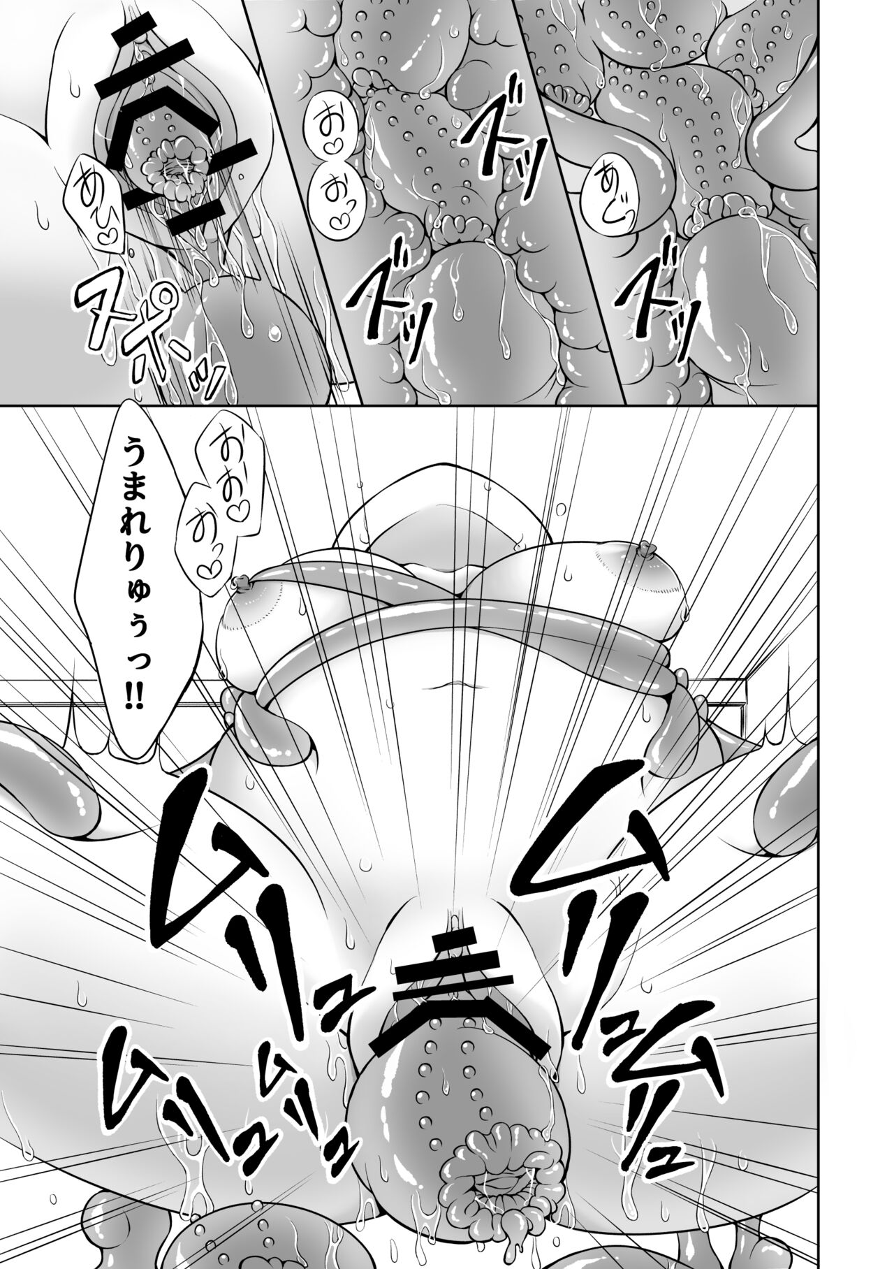Ryoujoku Shokushu no Bathroom - Page 27