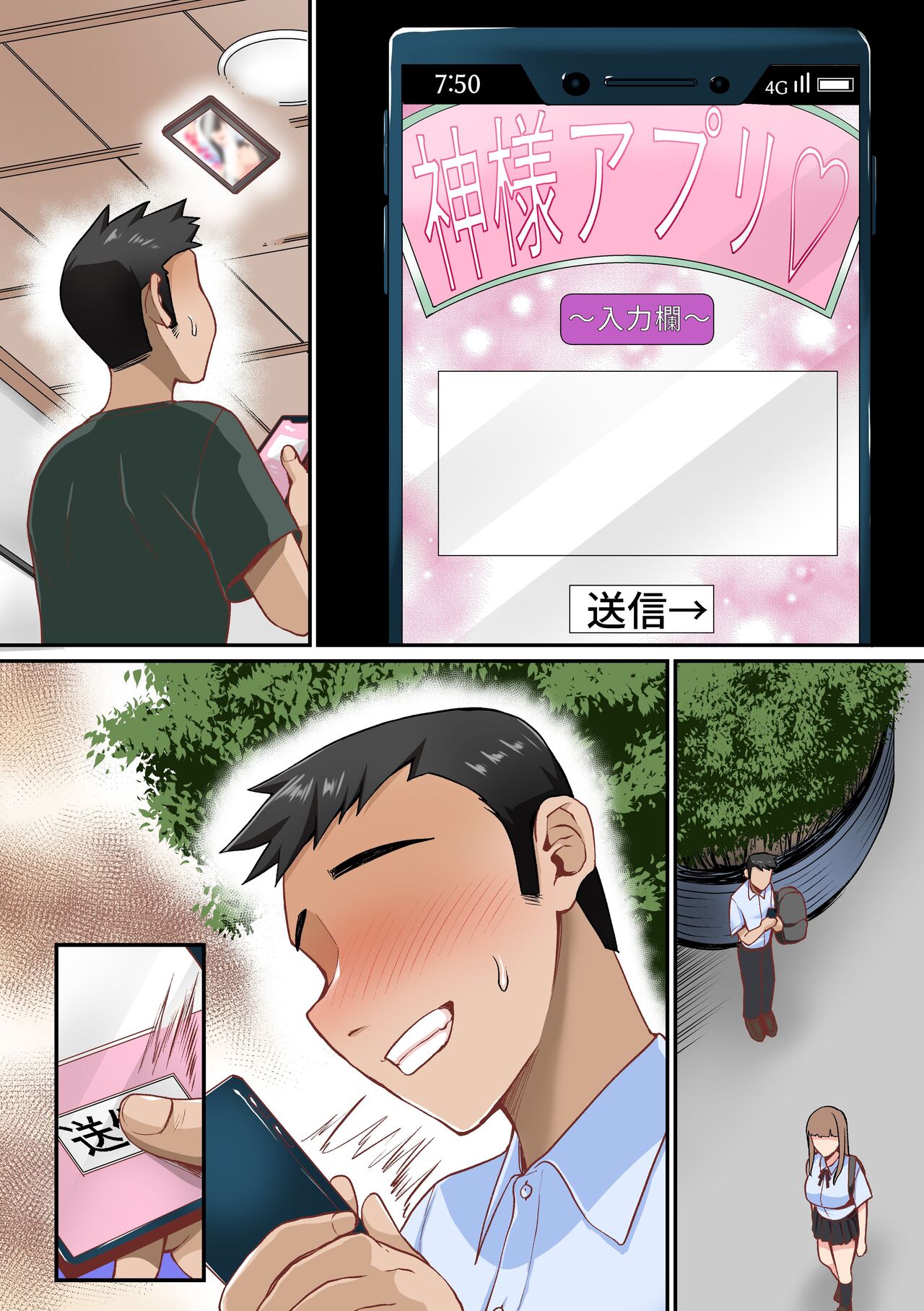Appli de Seishori Touban ni Sarechatta Fuuki Iinchou. Ue Kara Mesen no Majimena Iinchou ga Danshi no Seieki o Uketomeru Dake no Sonzai ni Narisagaru - Page 27