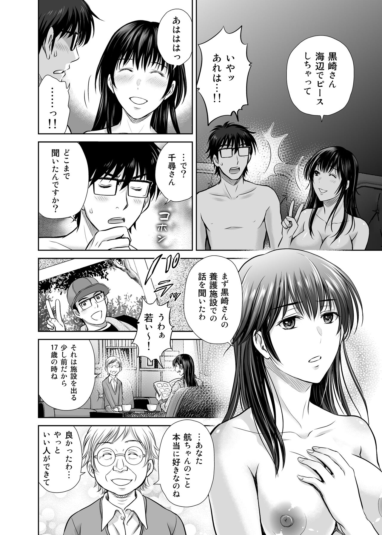 Hitozuma Digoku Rou 2 - Page 27