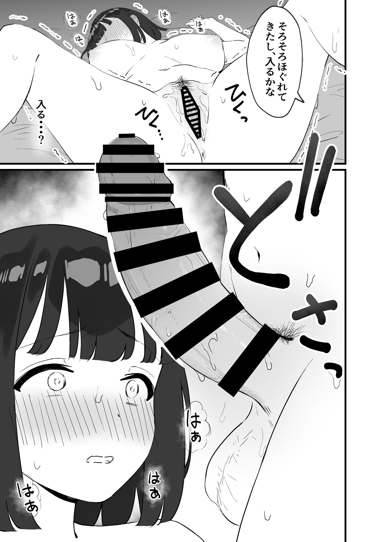 Kareshi ga Iru no ni Deatta Bakari no Ikemen to Sex Nante Suru Hazu ga Nai - Page 27