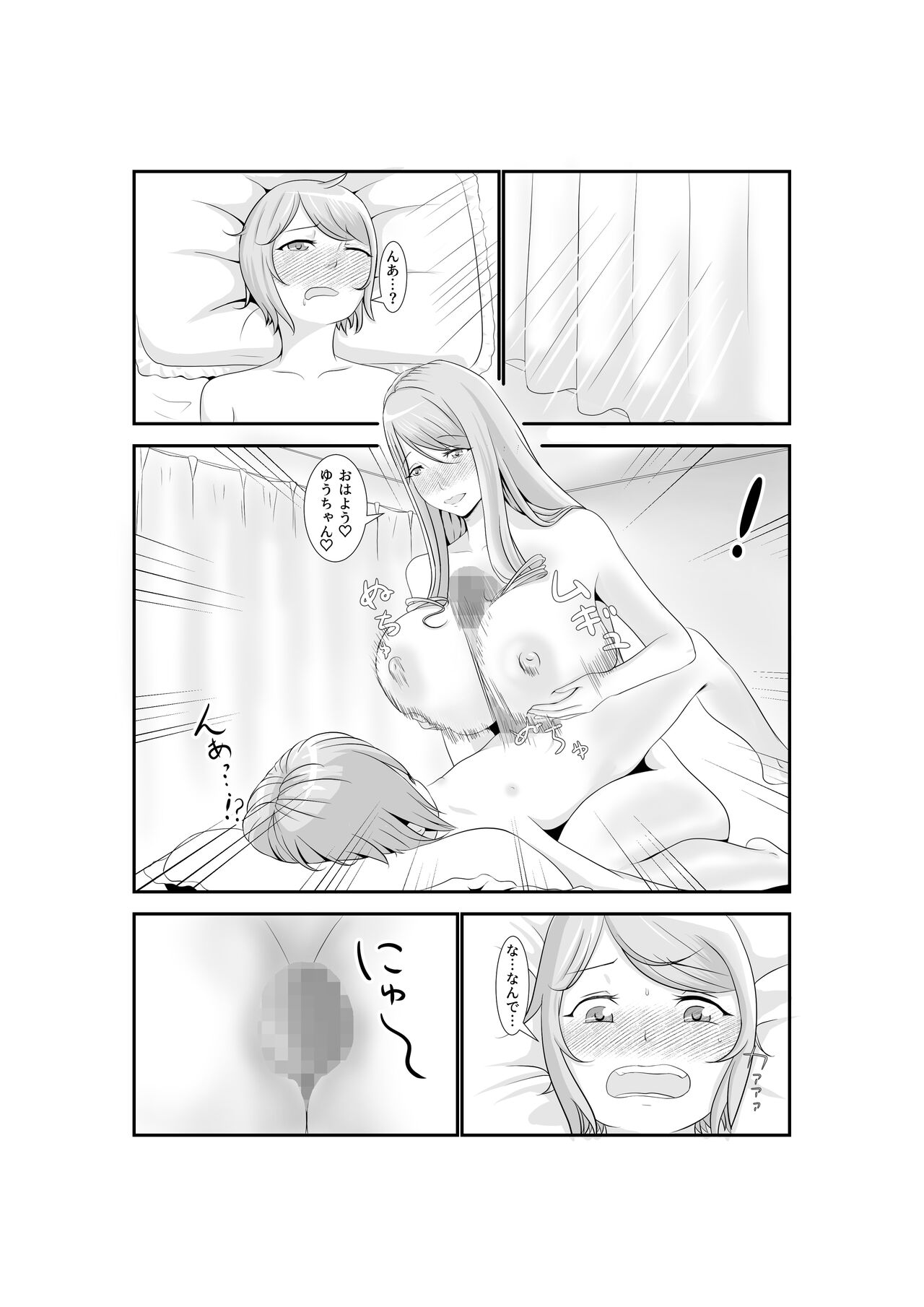 Onna Dake no Sekai ni Tensei Shite Hoiku-shi to Yari Makuru Hanashi - Page 27
