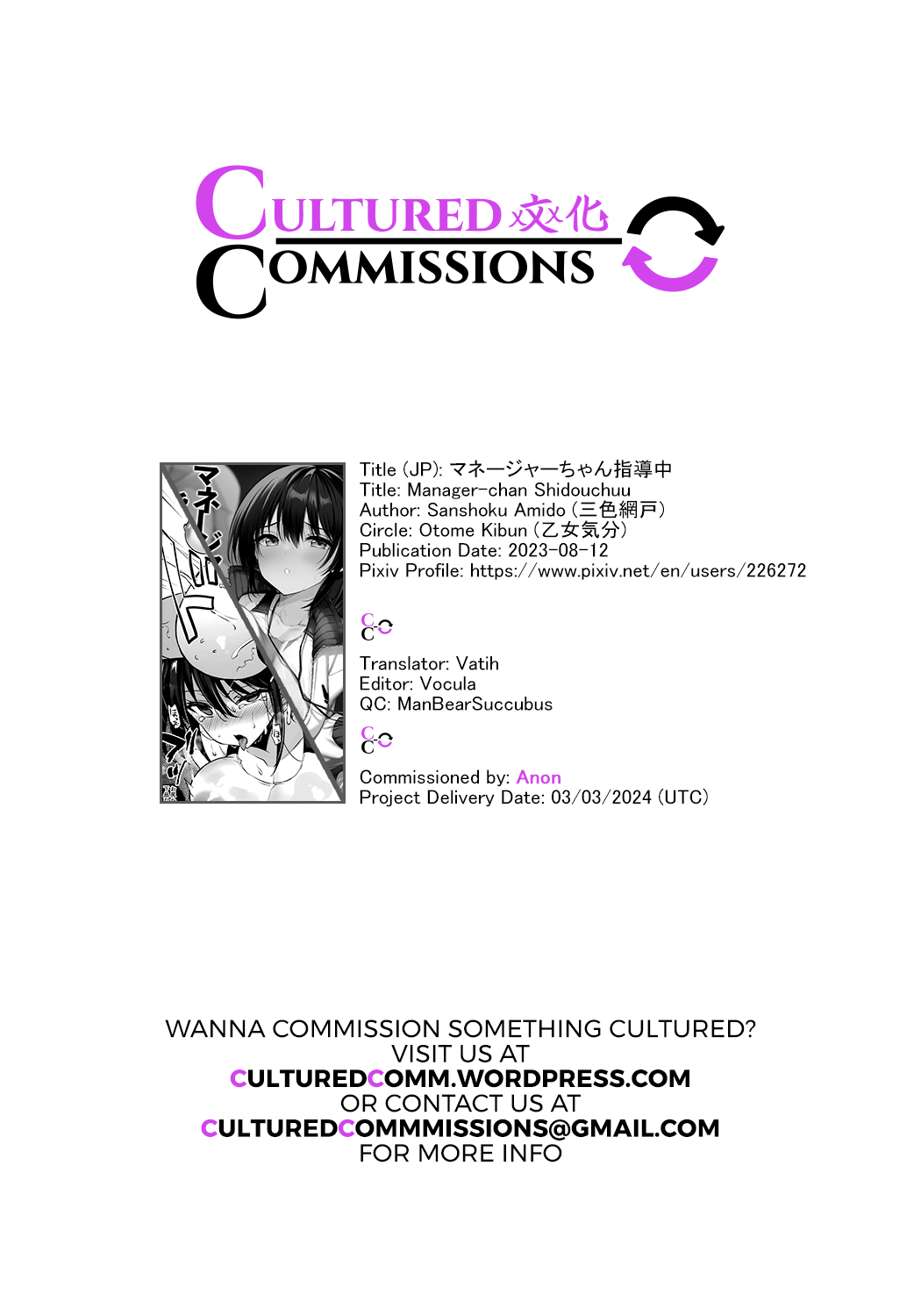 Manager-chan Shidouchuu! - Page 27