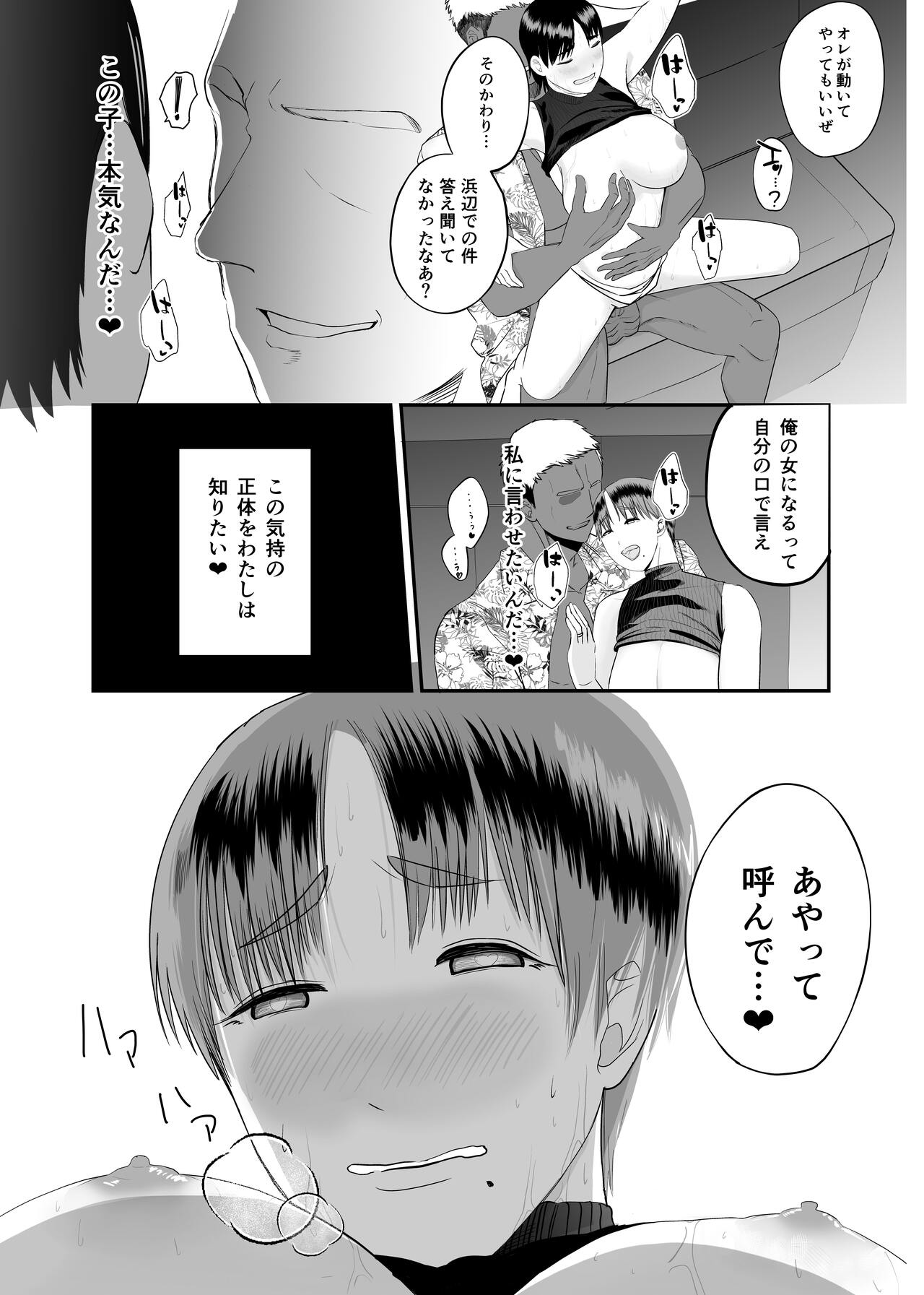 Genchi de Atarashii Otto Dekimashita - Page 27