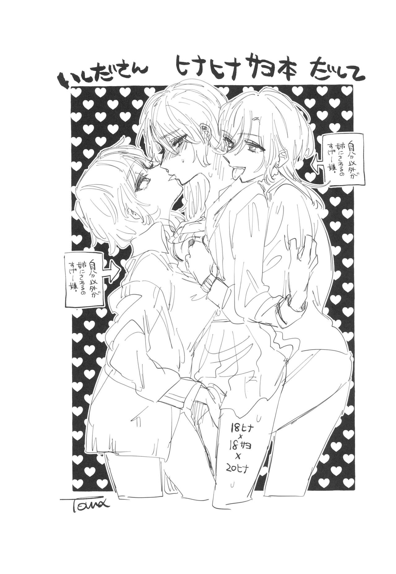 2H×1S - Page 27