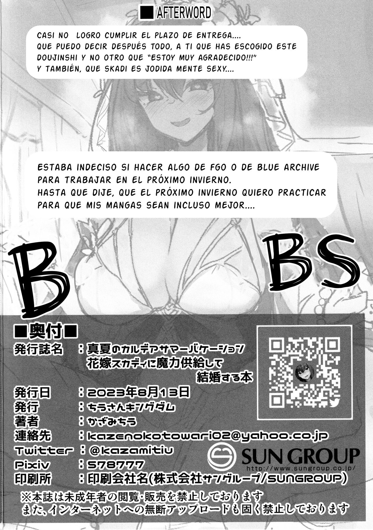 Manatsu no Chaldea Summer Vacation Hanayome Skadi ni Maryoku Kyoukyuu Shite Kekkon Suru Hon - Page 27