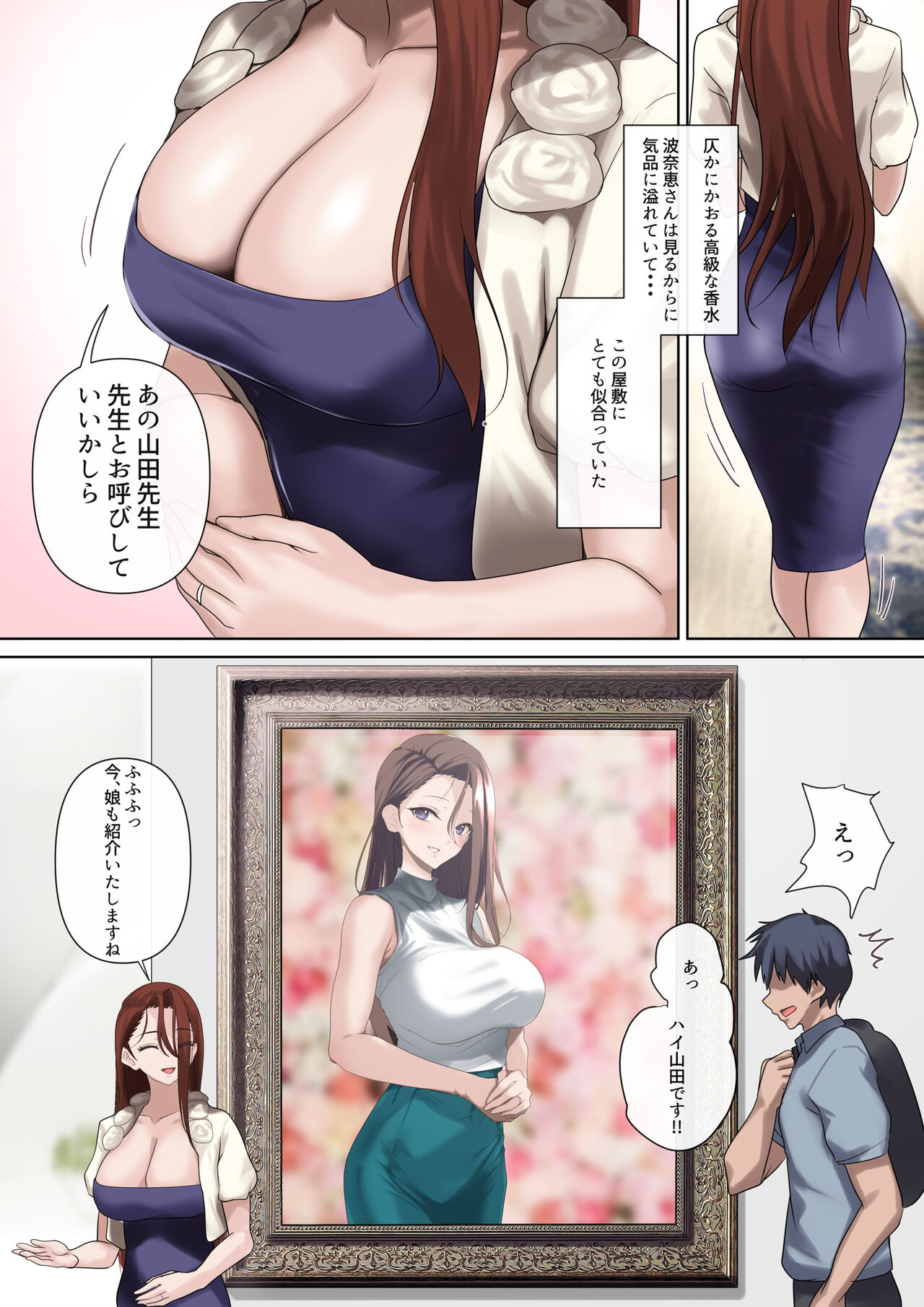 Mesu Buta Celeb to Doutei Sensei - Page 28