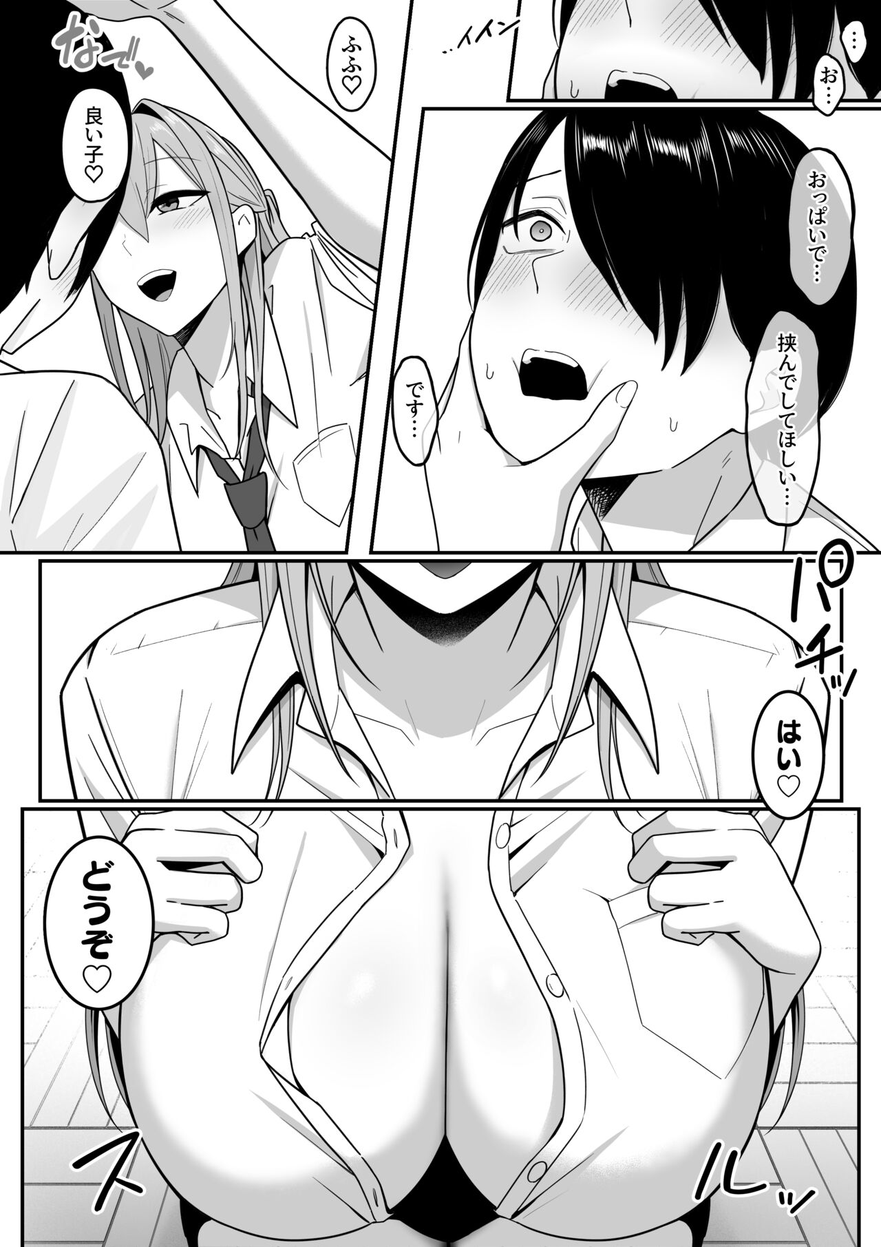 Inma no Esa-gakari ni Narimashita. - Page 28