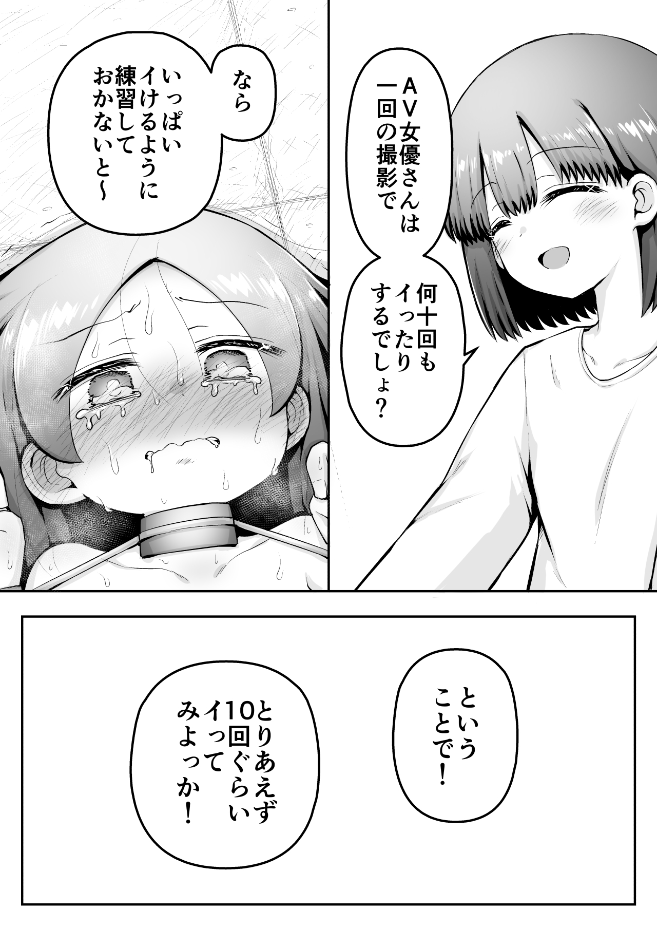 Kyouikuteki Oni Ikase!!!! - Page 28
