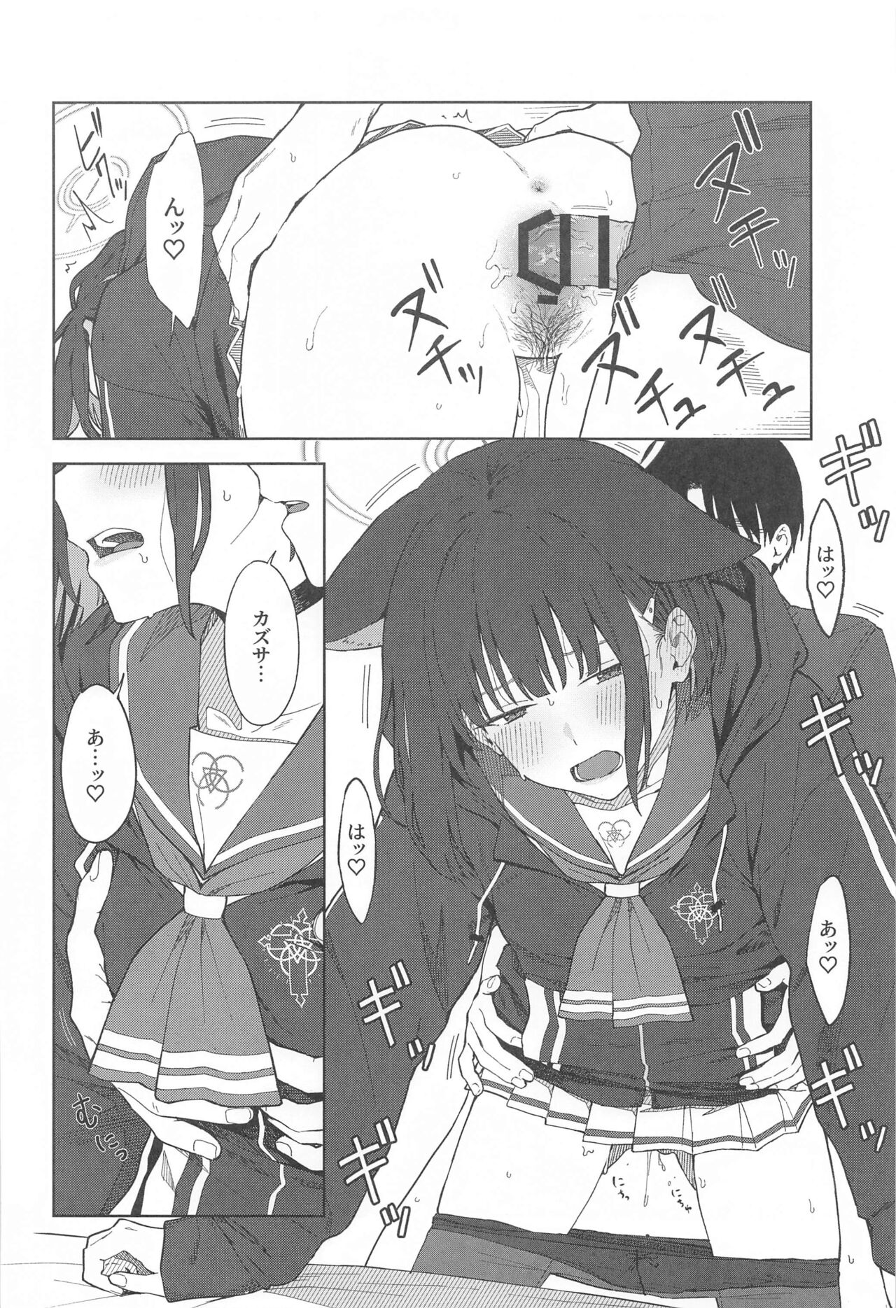 Sensei, Doushite Watashi nano…? - Page 28