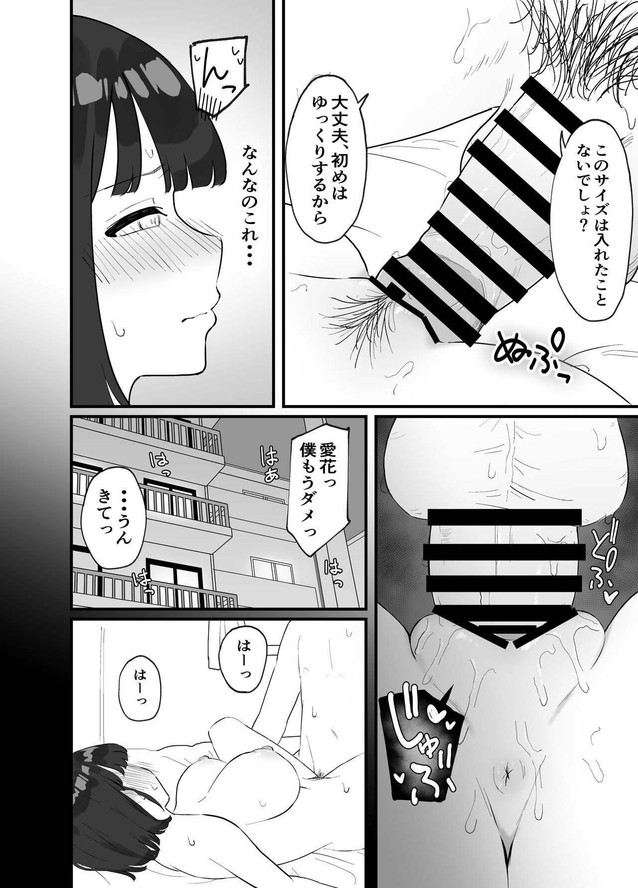 Kareshi ga Iru no ni Deatta Bakari no Ikemen to Sex Nante Suru Hazu ga Nai - Page 28