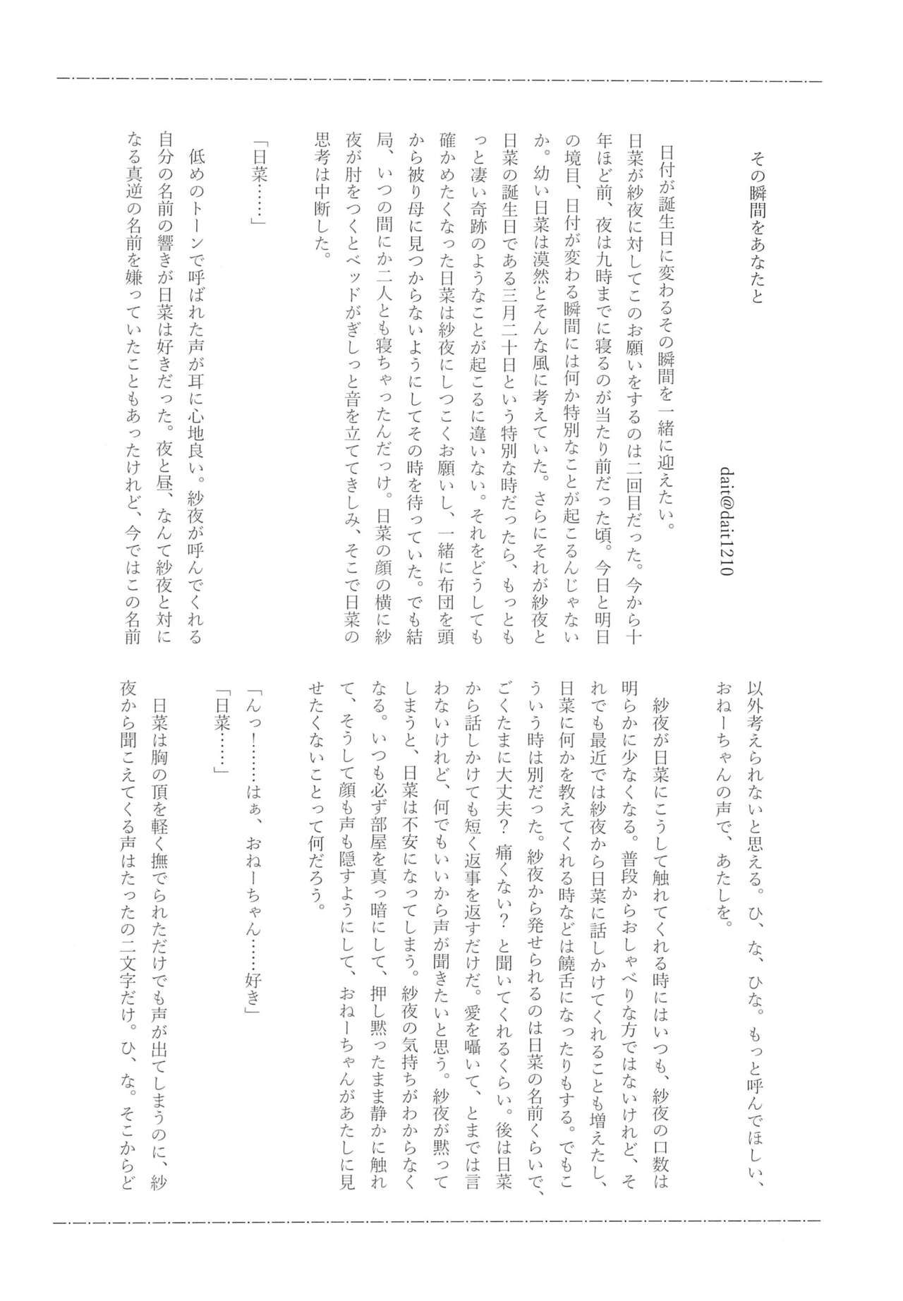 24:00 made Okitete - Page 28