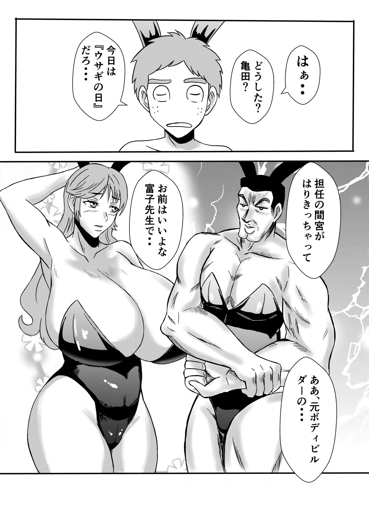 Henna Hanashi… Hitozuma Hyakumonogatari - Page 28