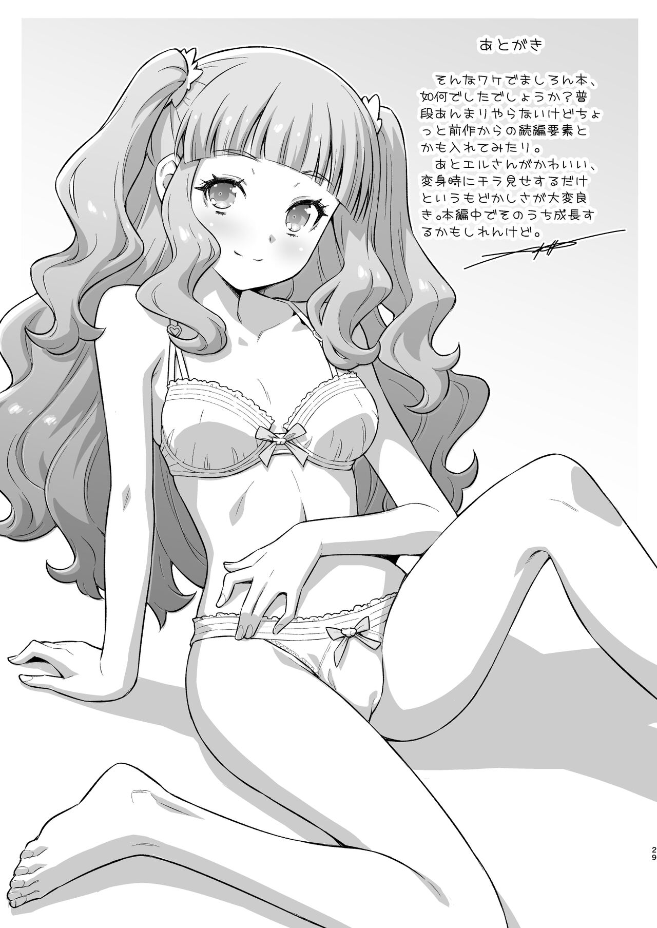 Sore wa bukatsu jaarimasen! - Page 28