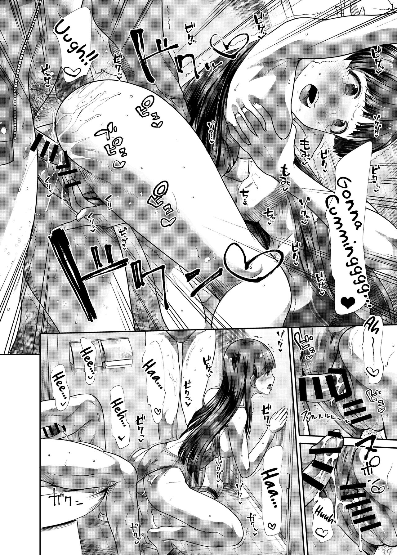 Mizugi Seikou Futarigakari - Page 29