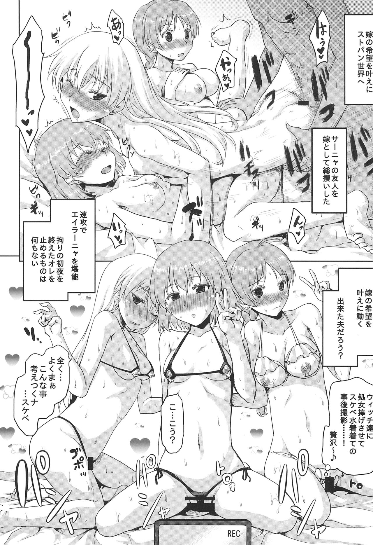 Omodume BOX Gaiden Nijigen no Shihaisha - Page 29