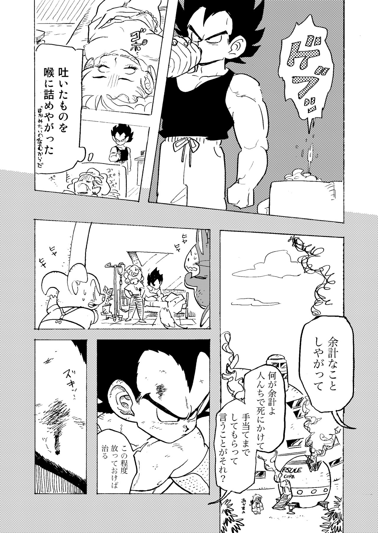 Bulmaaaa – Sake to Namida to Gehin na Onna - Page 29