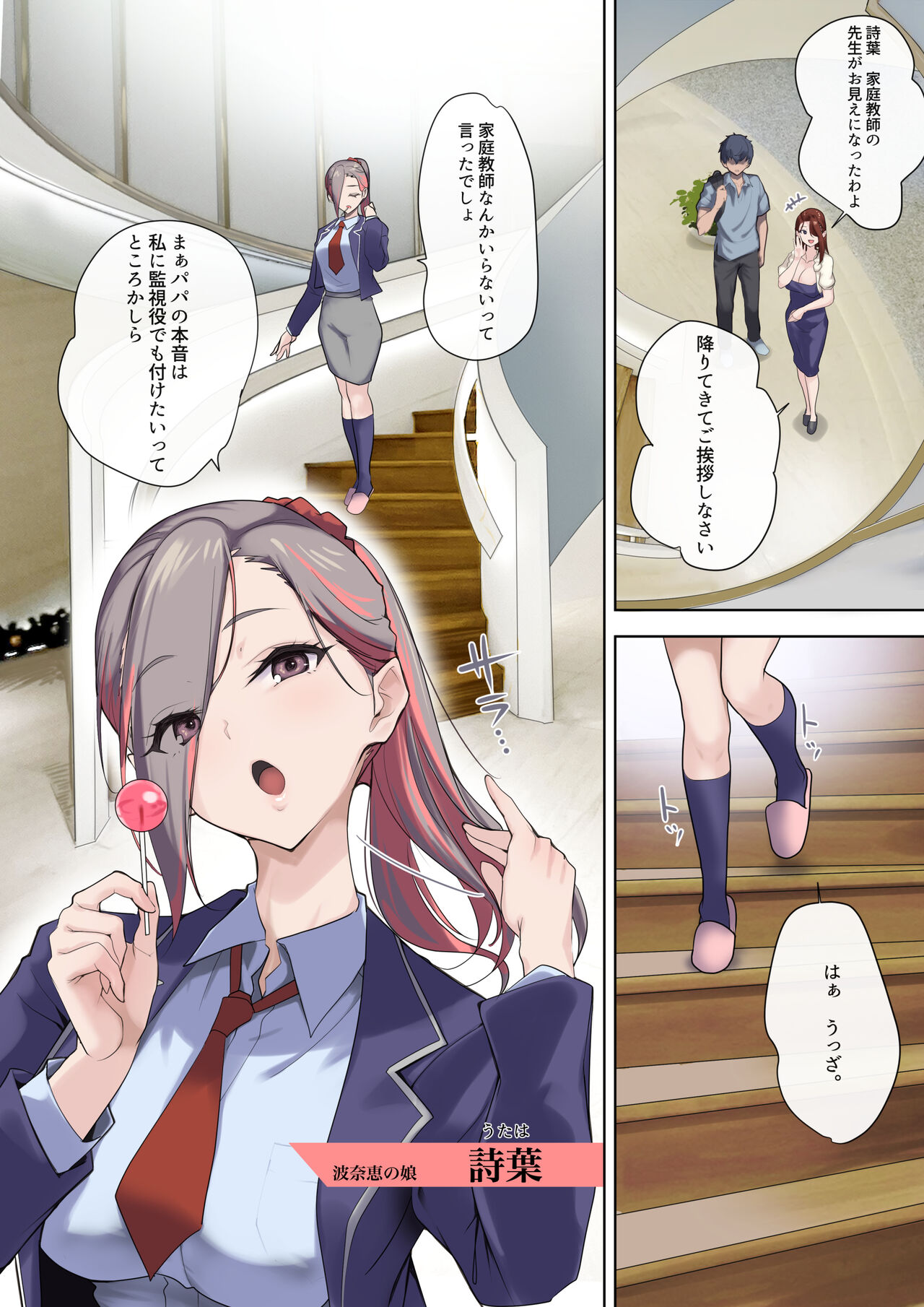 Mesu Buta Celeb to Doutei Sensei - Page 29