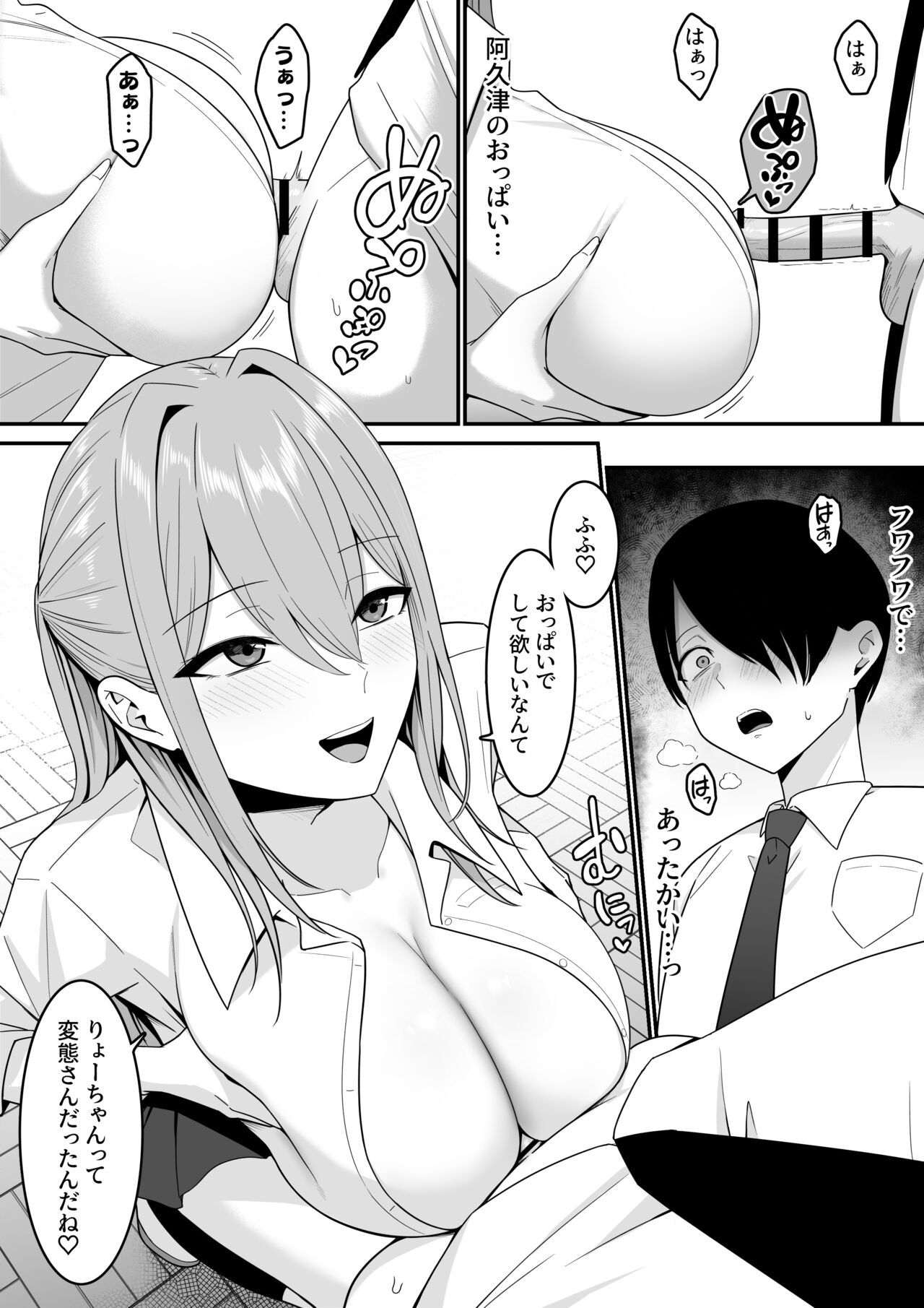 Inma no Esa-gakari ni Narimashita. - Page 29