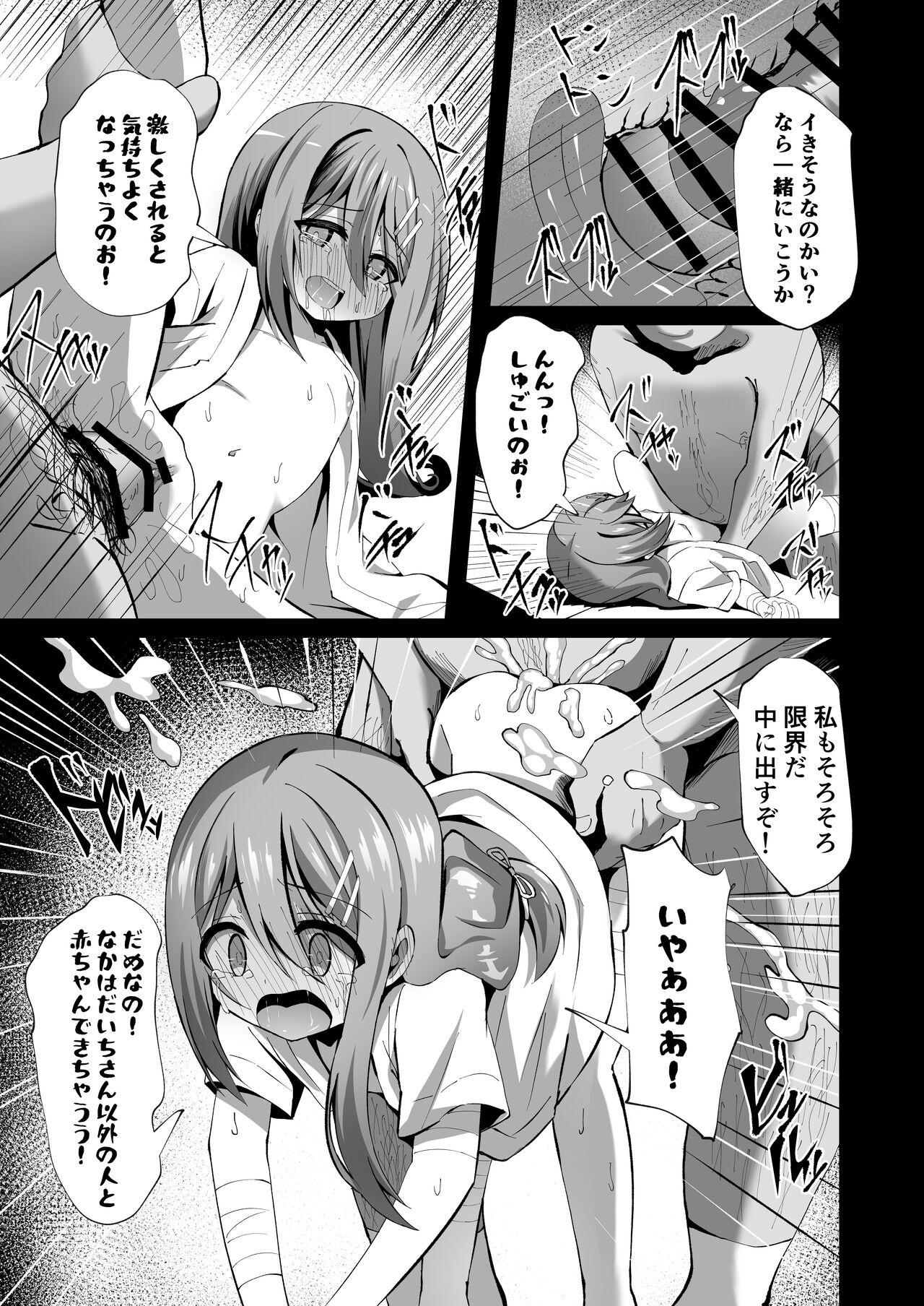 Seiso de Ojousama na Lolikko to Byouin de Mechakucha Kimeseku H - Page 29