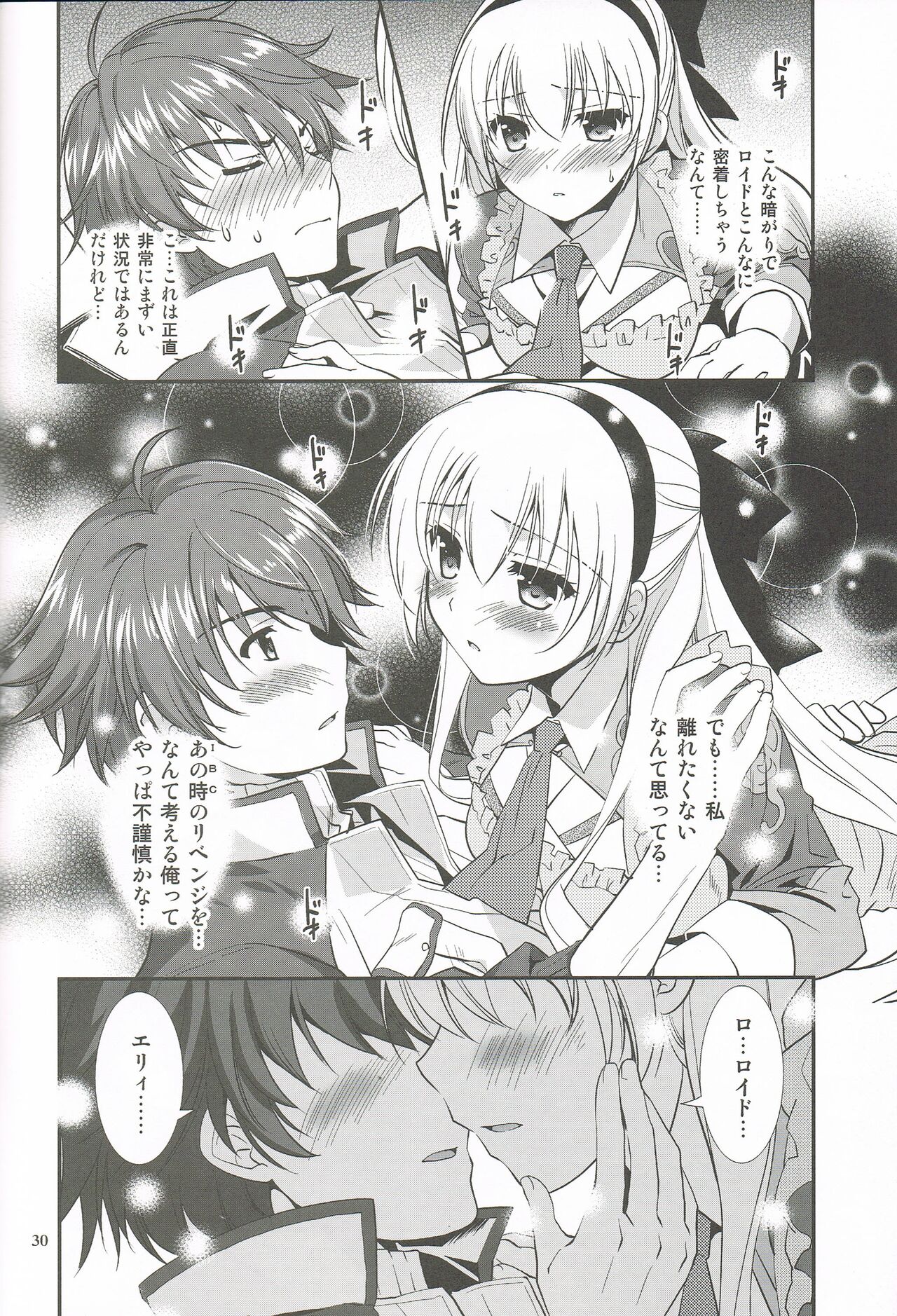 Mato no Tsukiyo ni - Page 29