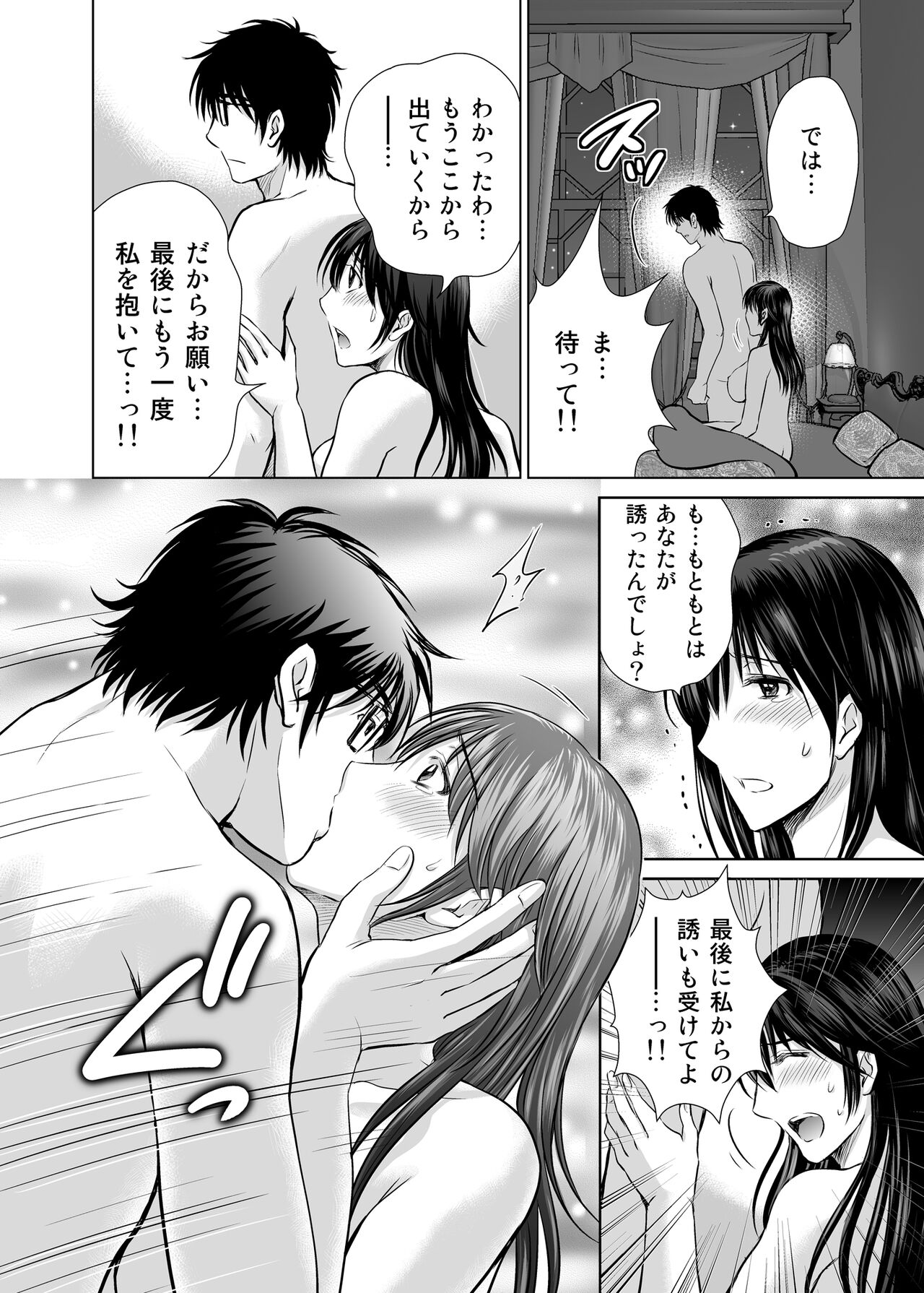 Hitozuma Digoku Rou - Page 29