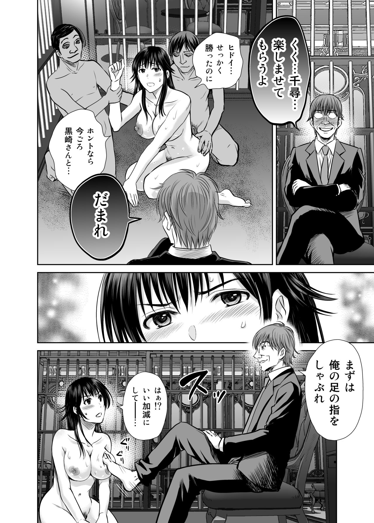 Hitozuma Digoku Rou 3 - Page 29