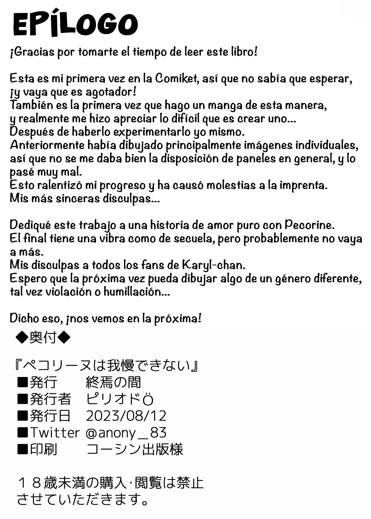 Pecorine wa Gaman Dekinai | ¡Pecorine Ya No Puede Soportarlo Más! - Page 29